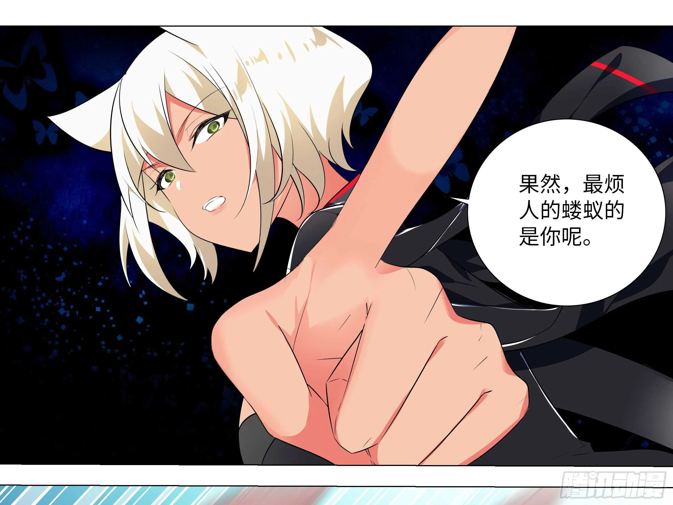 子不语怪力乱神 第9页
