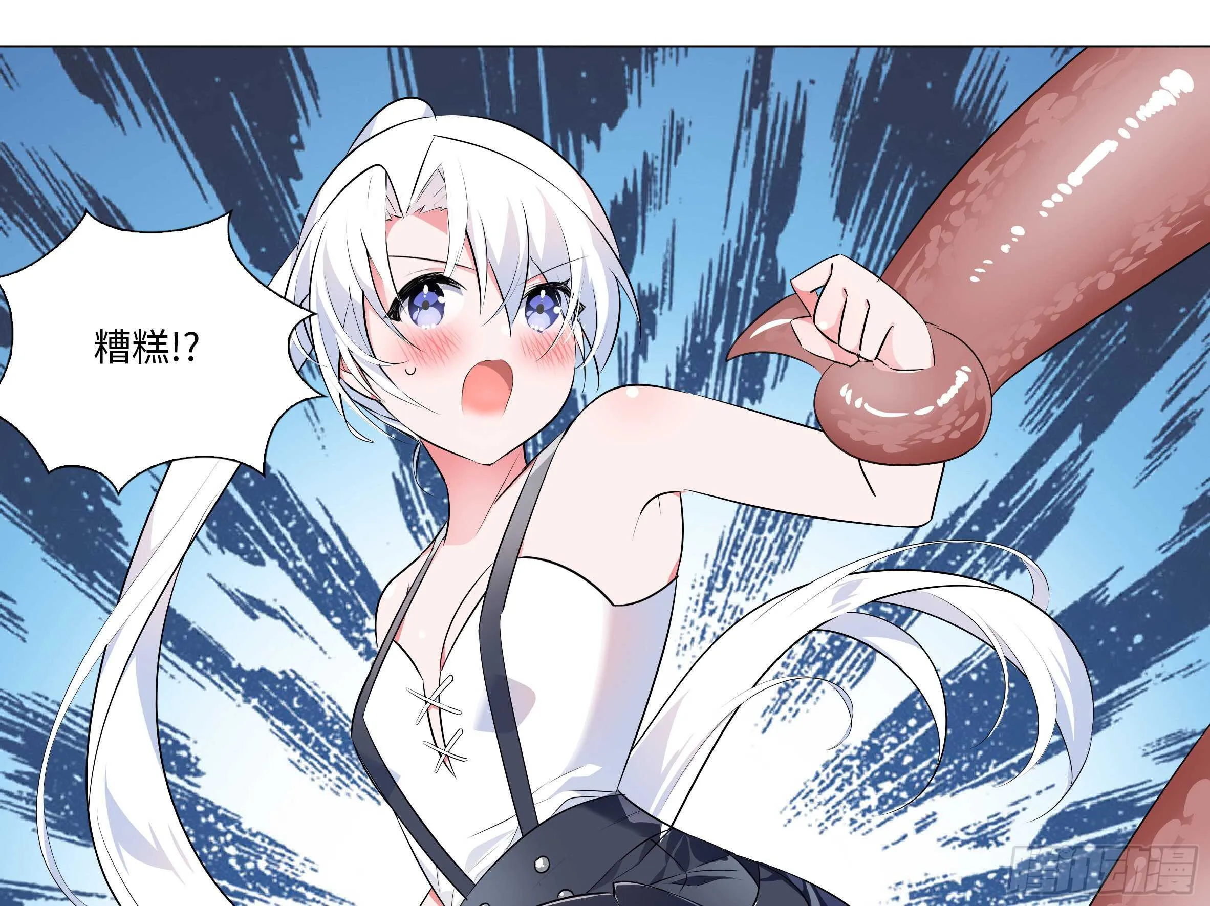 子不语怪力乱神 第11页