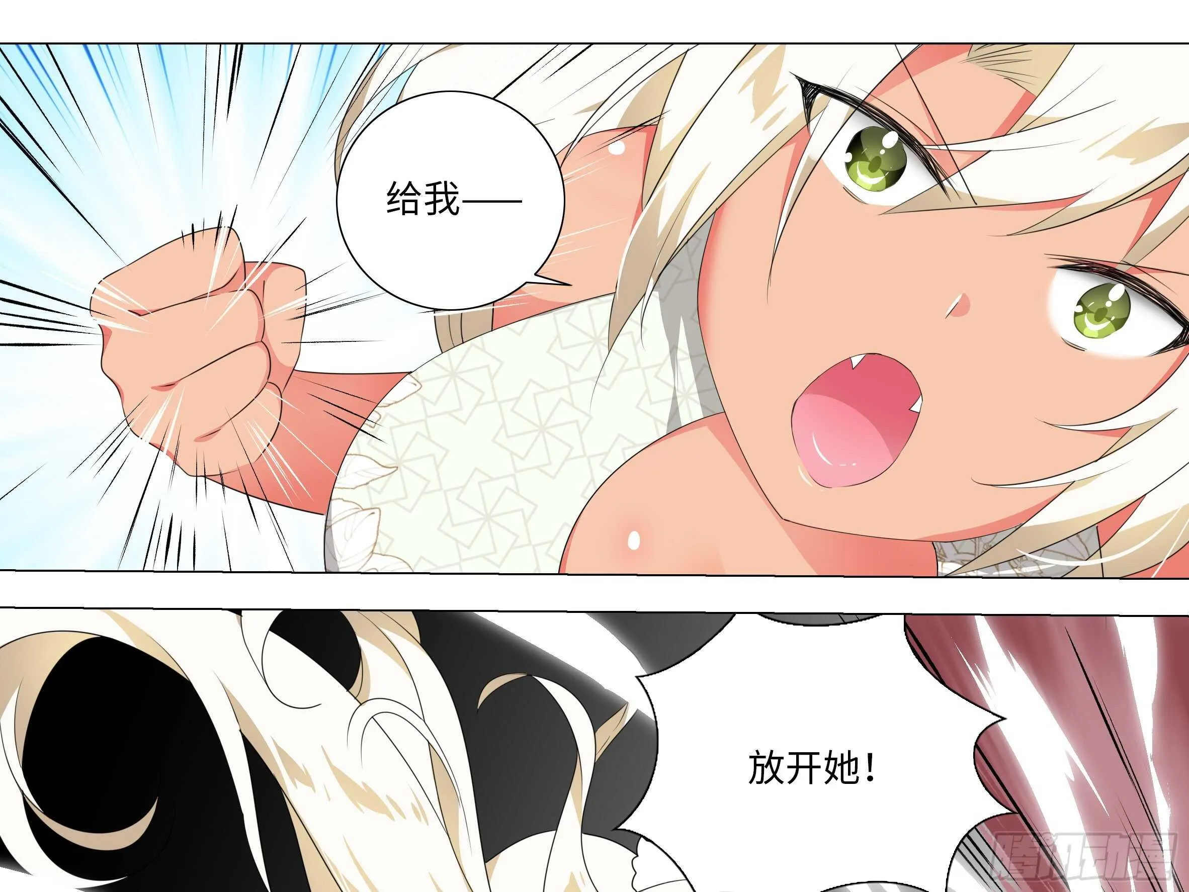 子不语怪力乱神 第13页