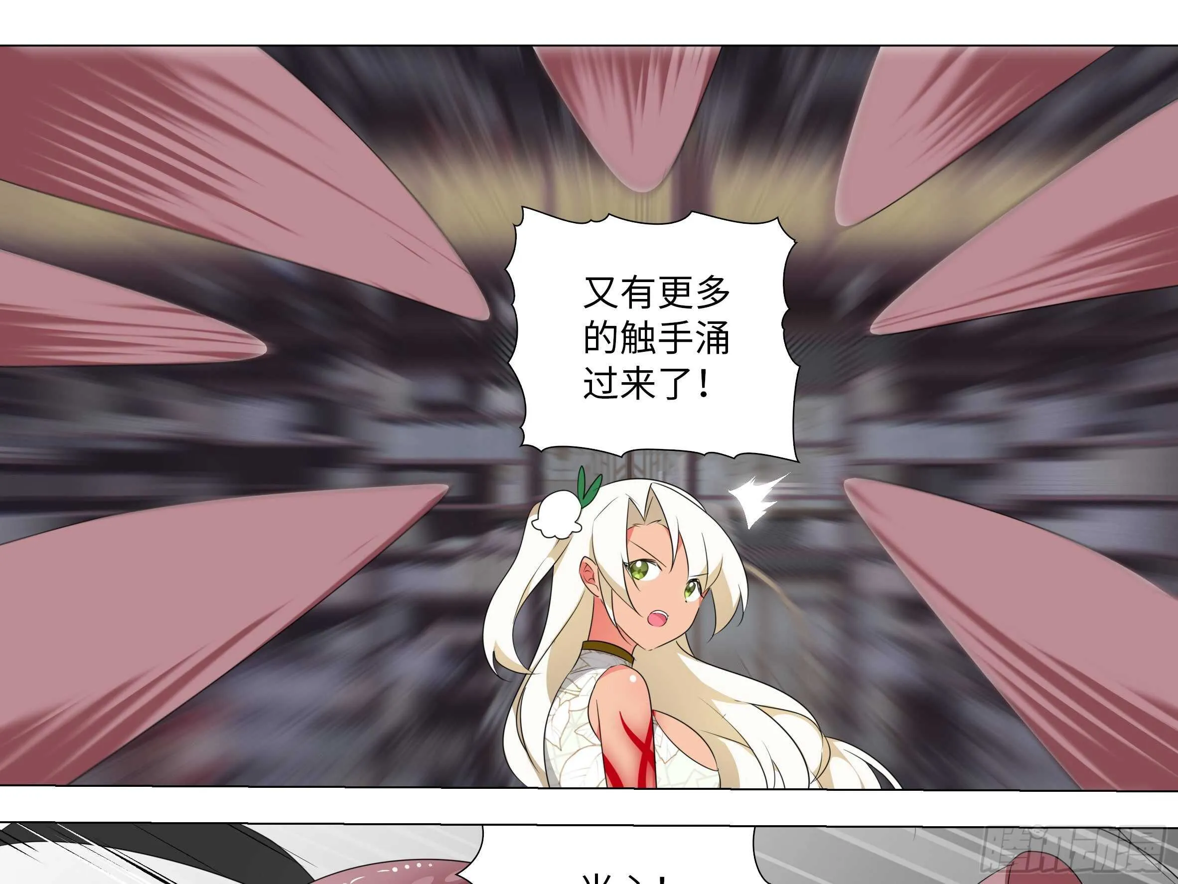 子不语怪力乱神 第15页