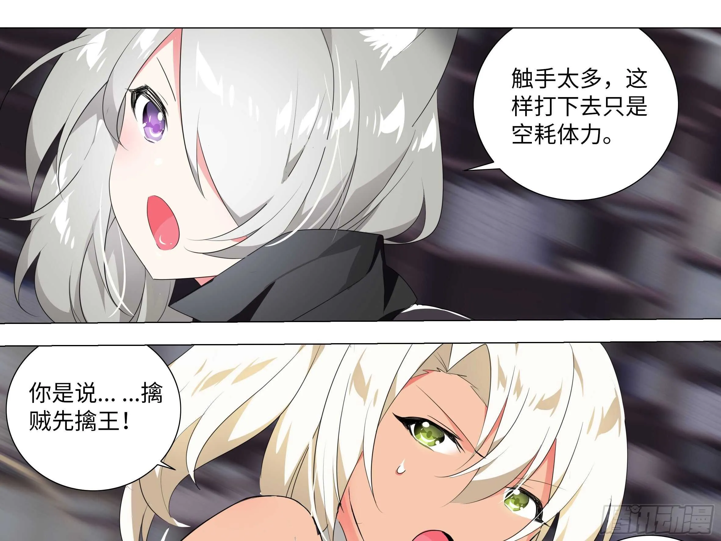 子不语怪力乱神 第17页