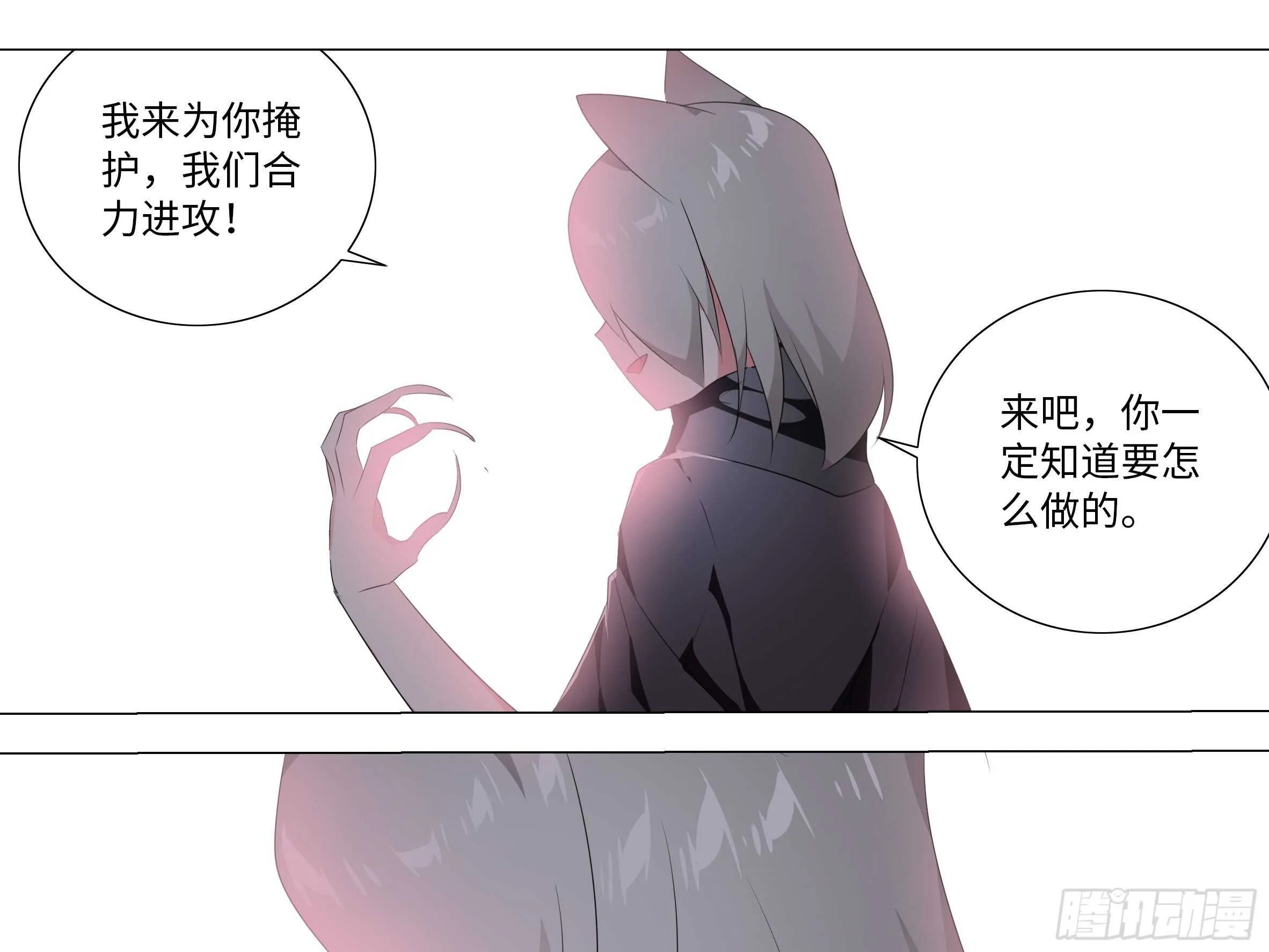 子不语怪力乱神 第19页