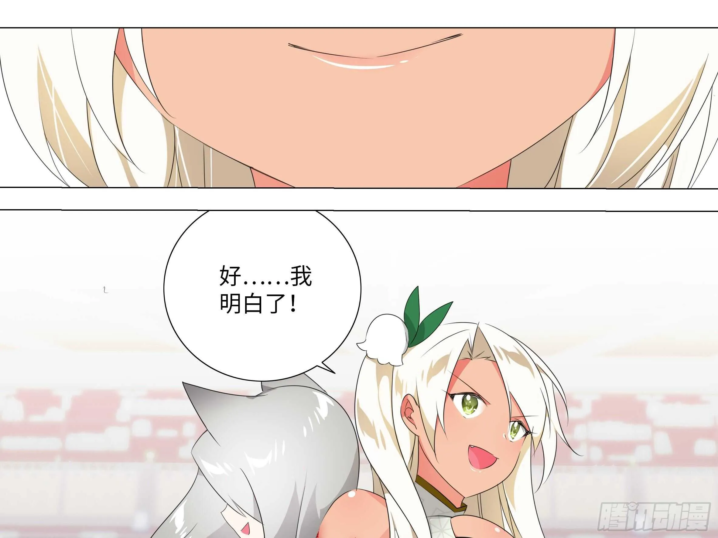 子不语怪力乱神 第21页