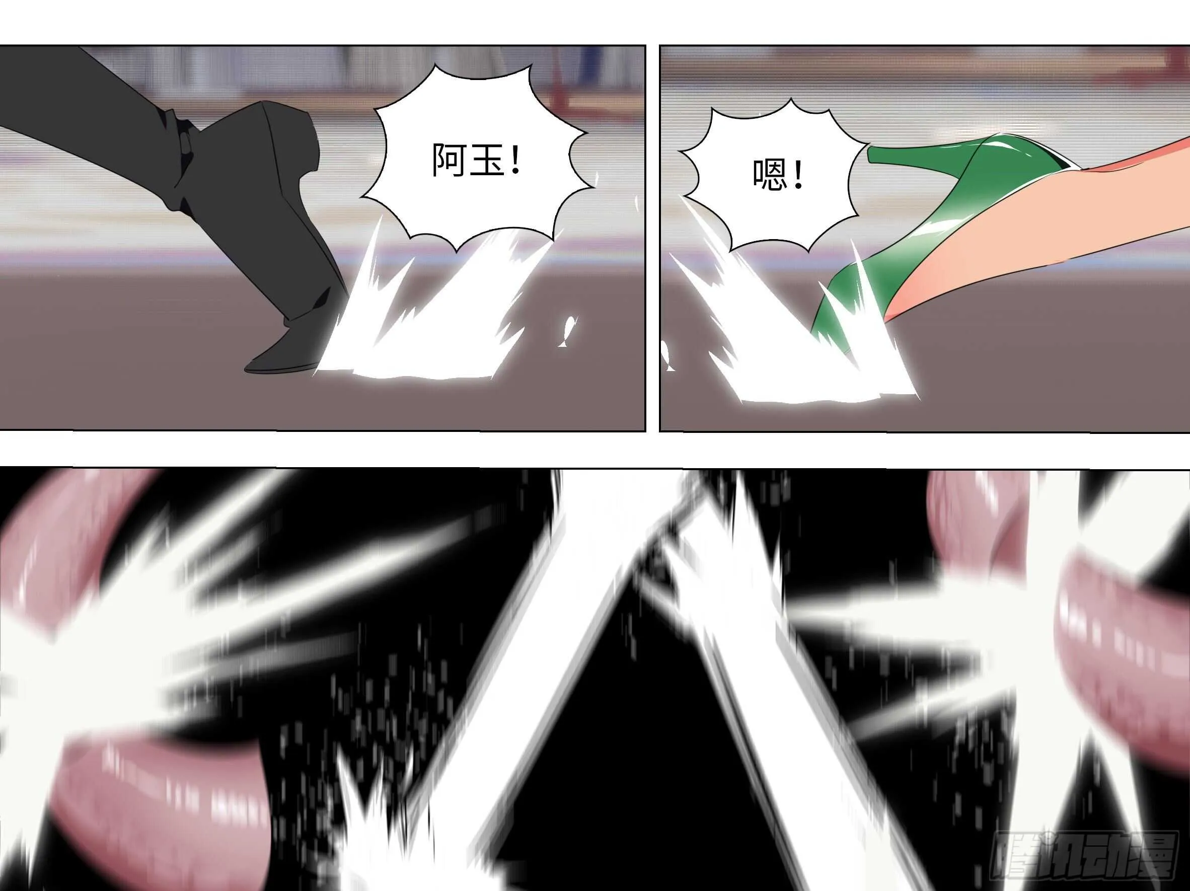 子不语怪力乱神 第23页