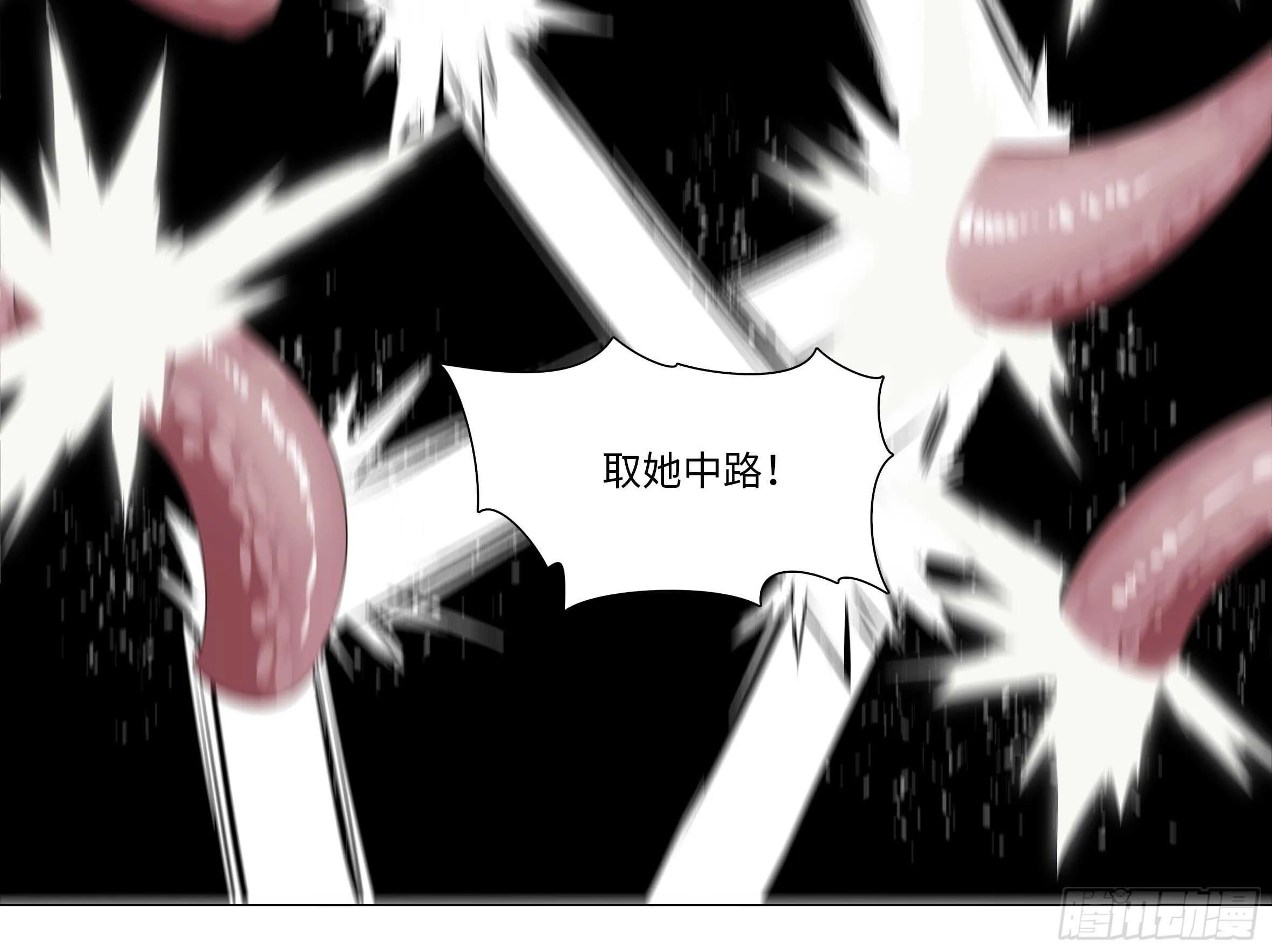 子不语怪力乱神 第24页