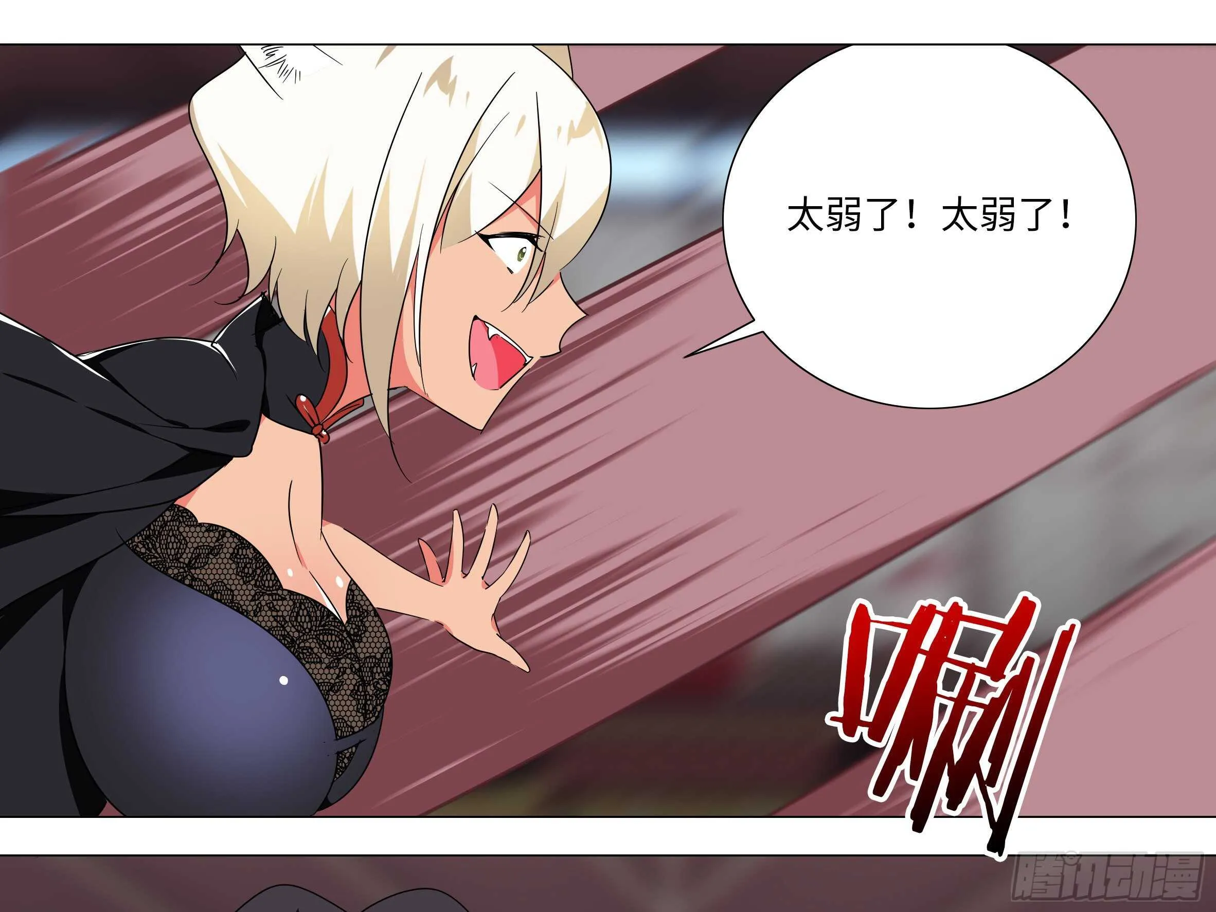 子不语怪力乱神 第25页
