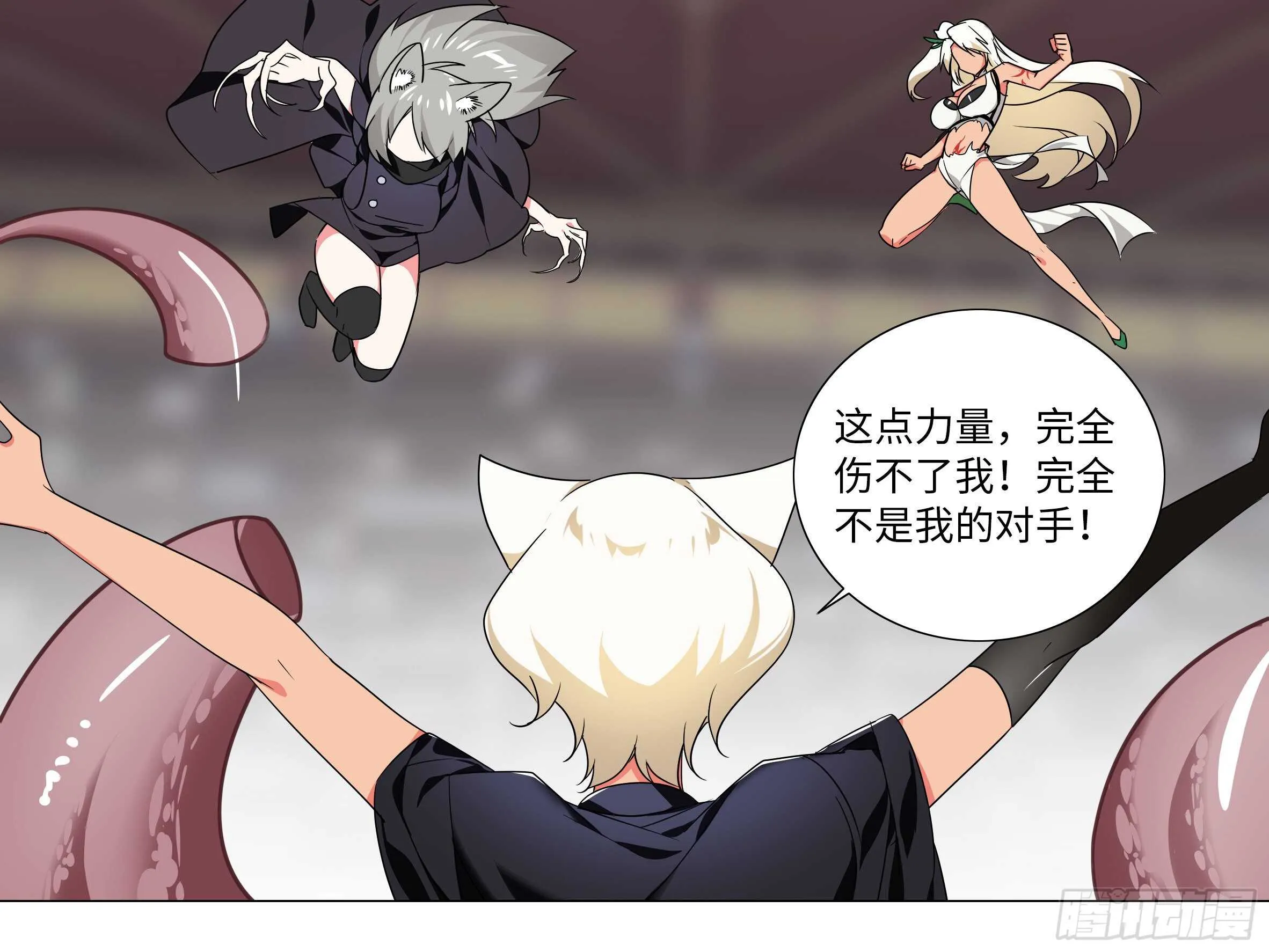 子不语怪力乱神 第26页