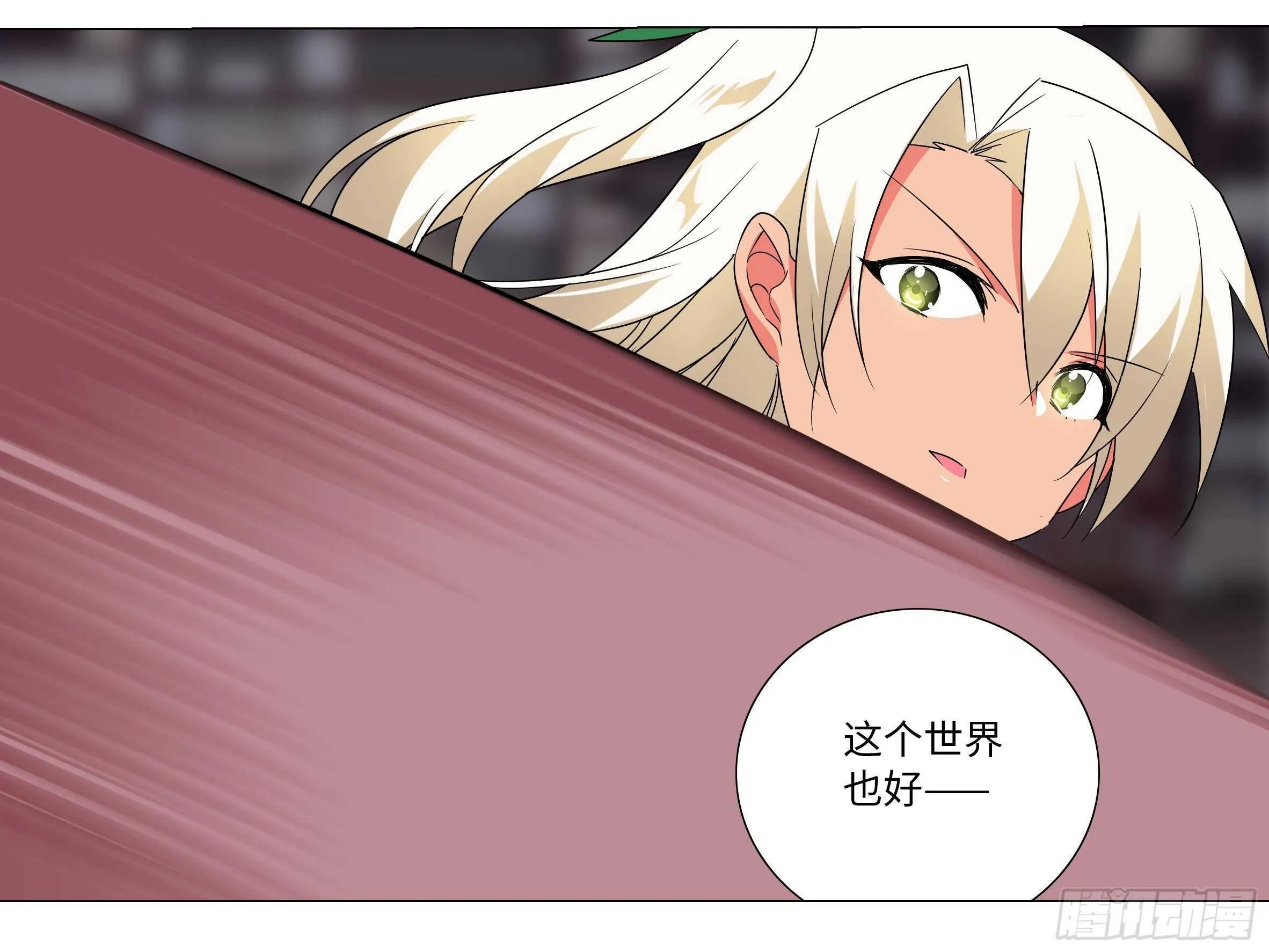 子不语怪力乱神 第28页