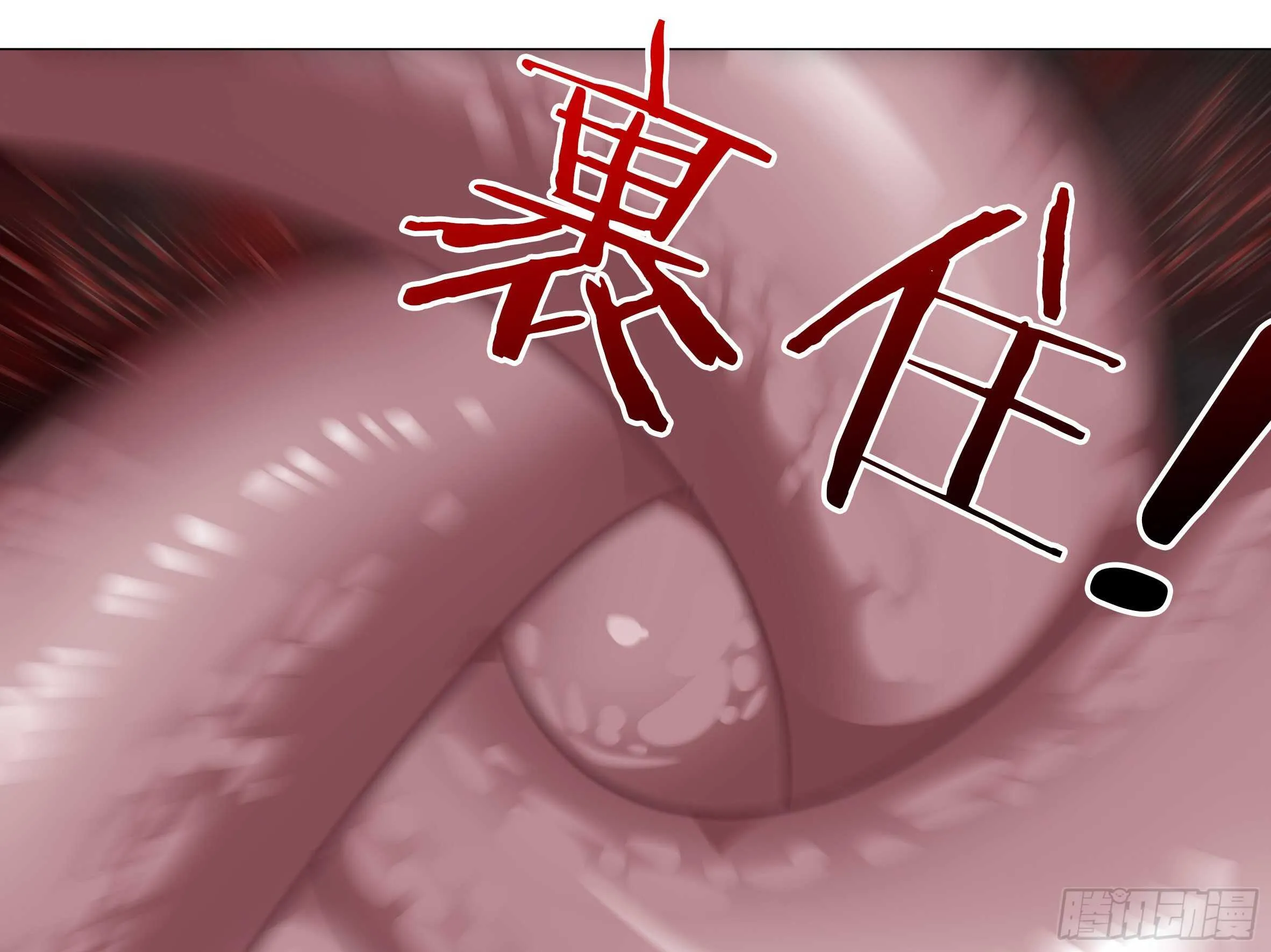 子不语怪力乱神 第29页