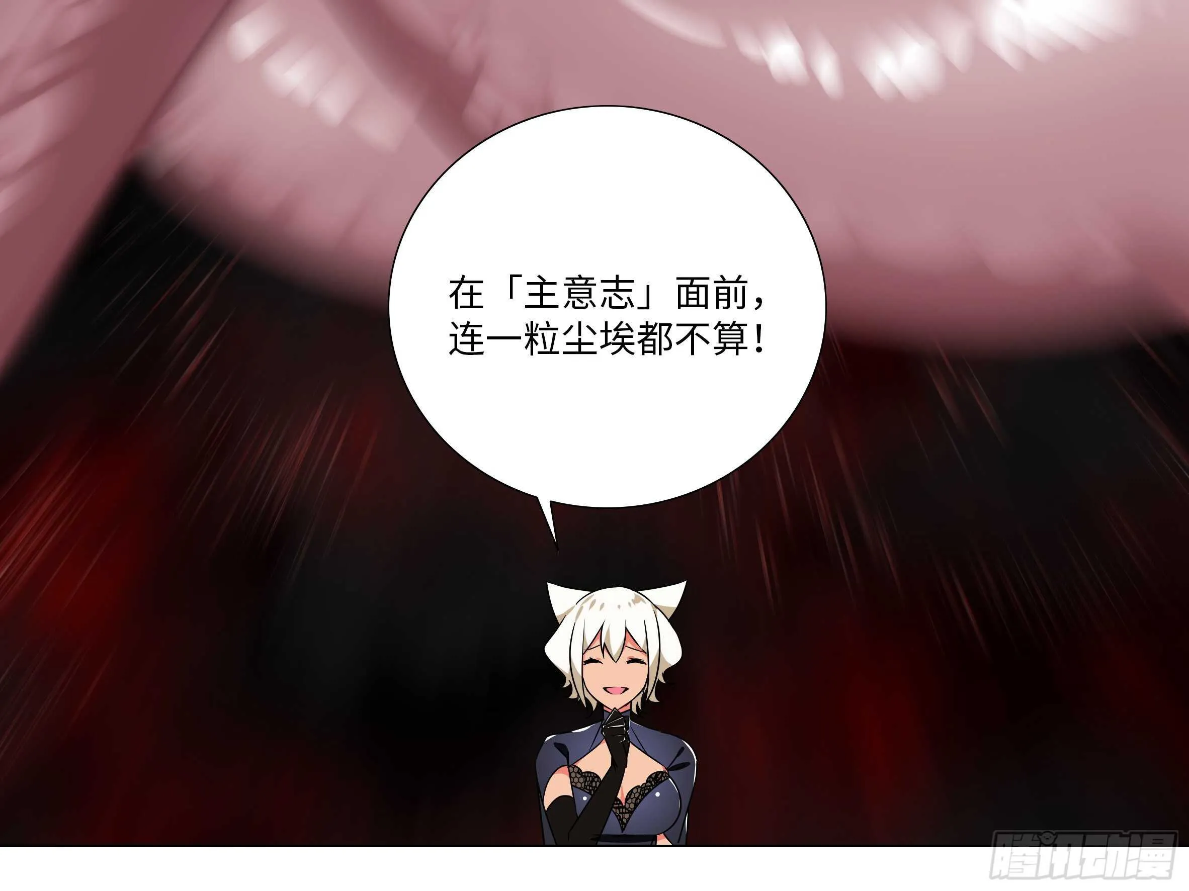 子不语怪力乱神 第30页
