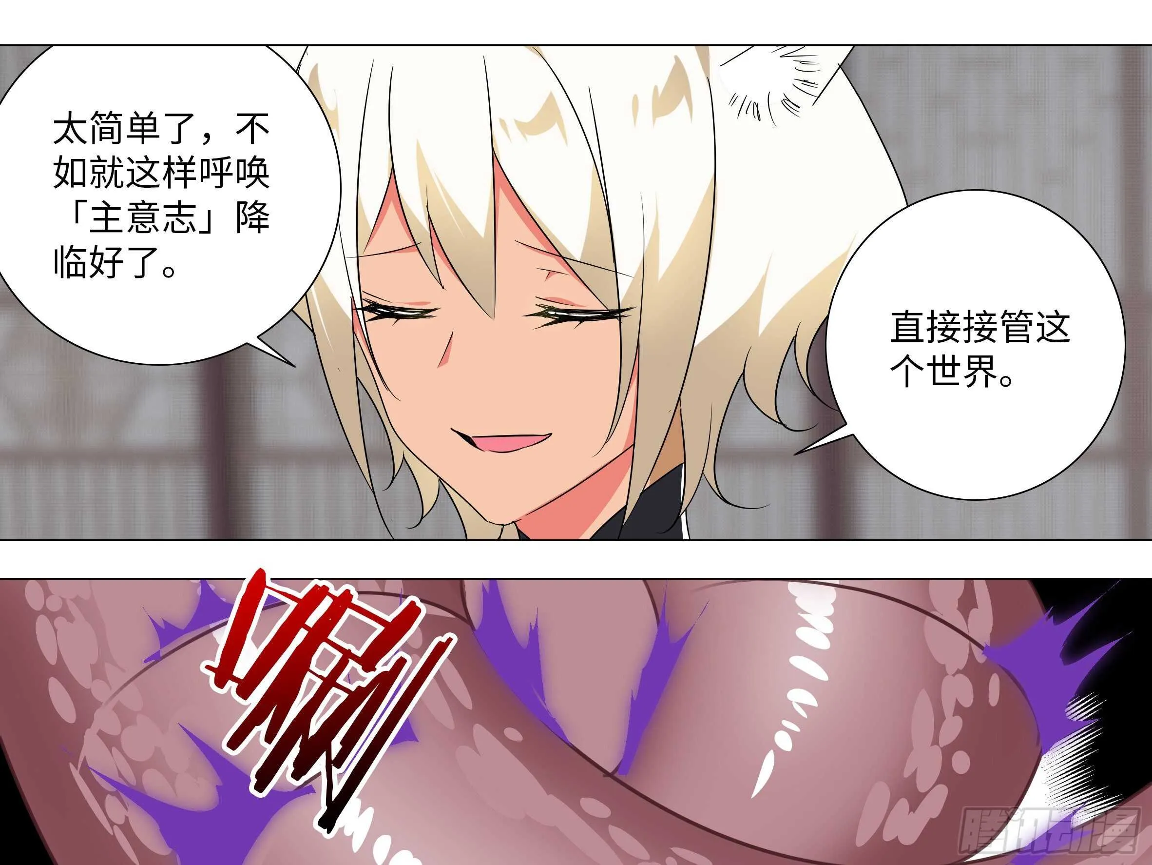 子不语怪力乱神 第31页