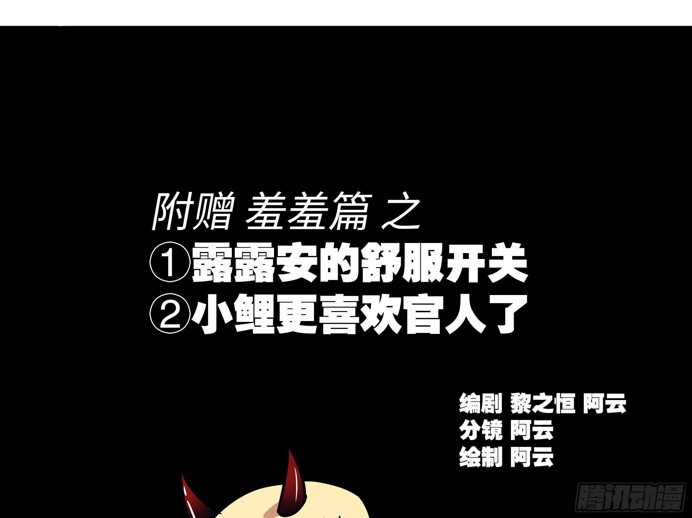 子不语怪力乱神 第37页