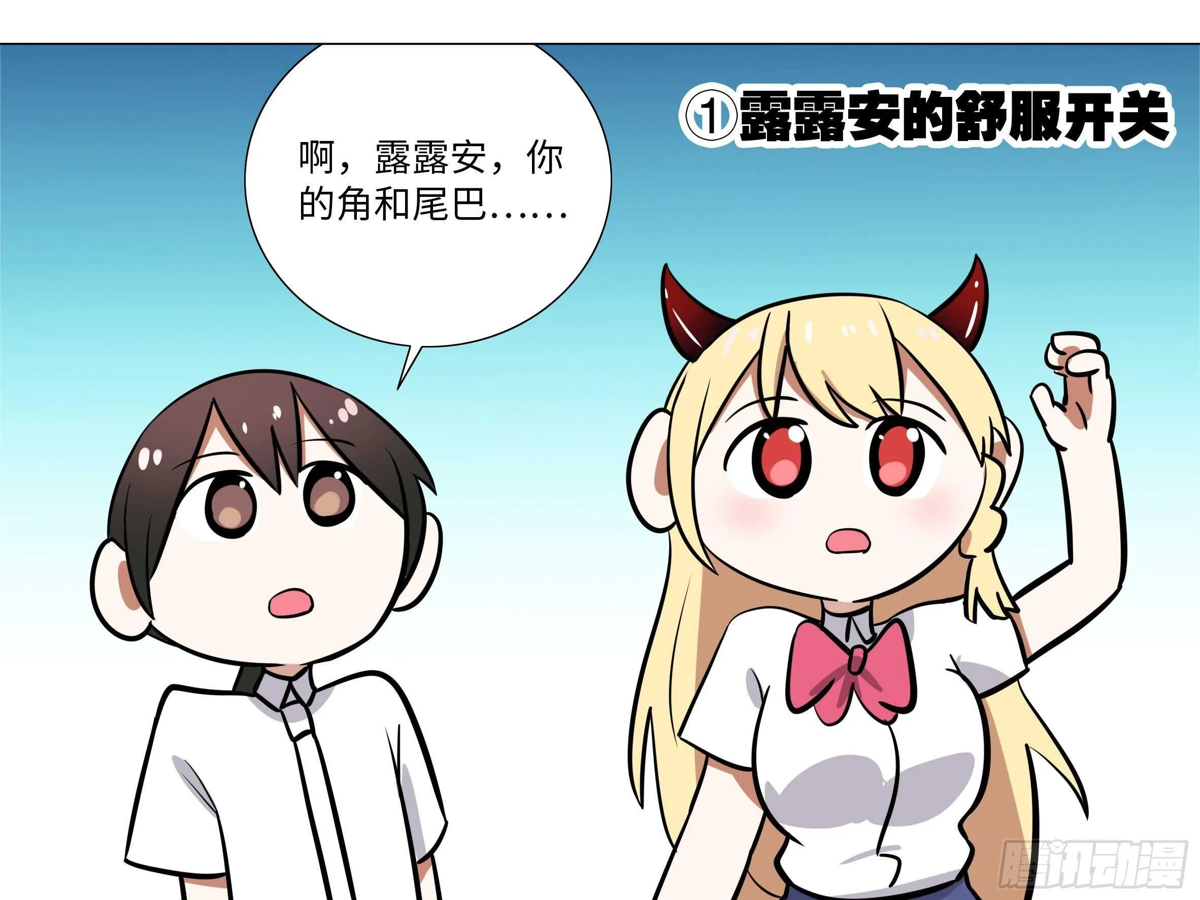 子不语怪力乱神 第39页