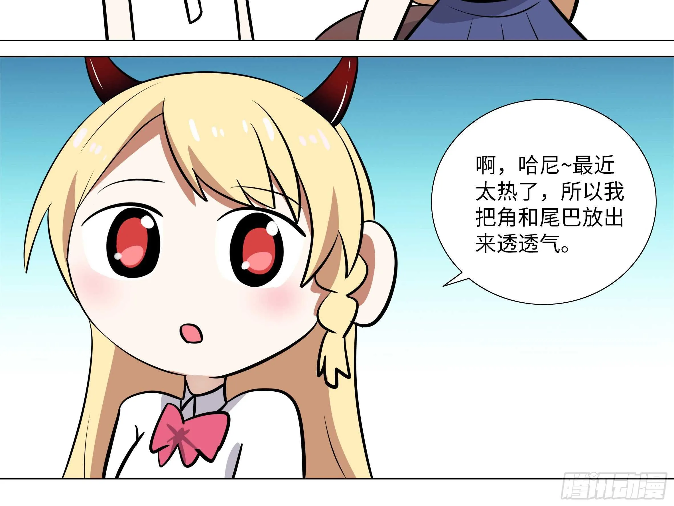 子不语怪力乱神 第40页