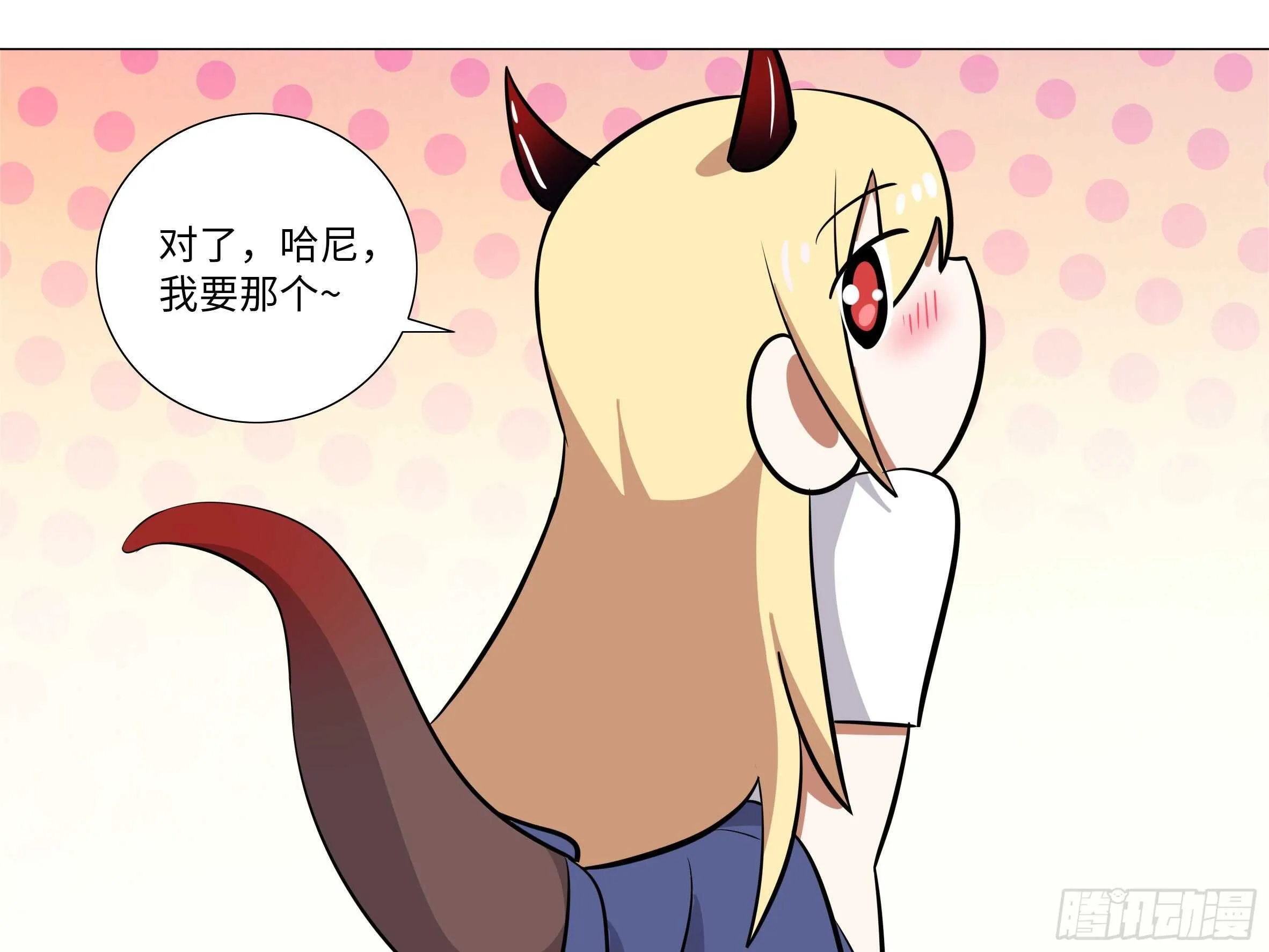 子不语怪力乱神 第41页