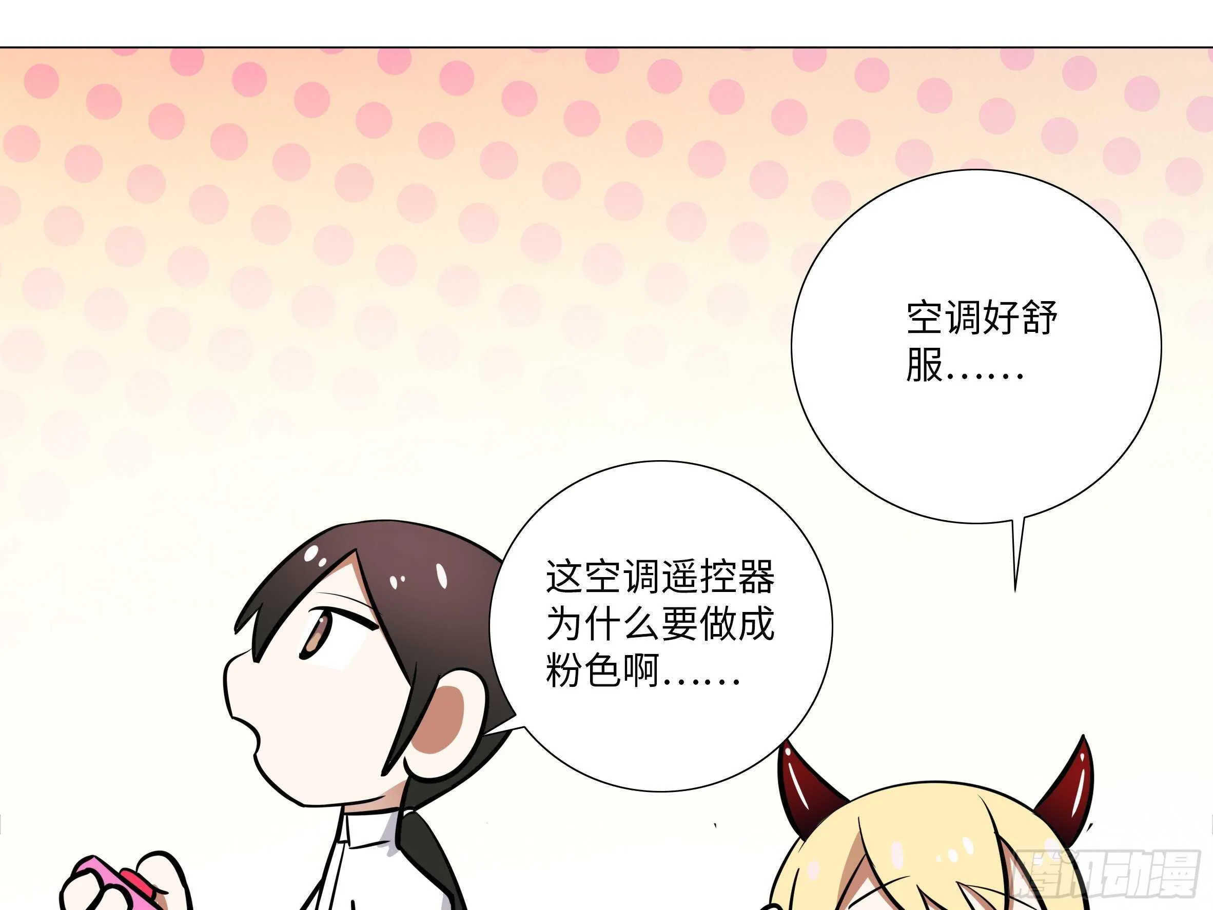 子不语怪力乱神 第45页