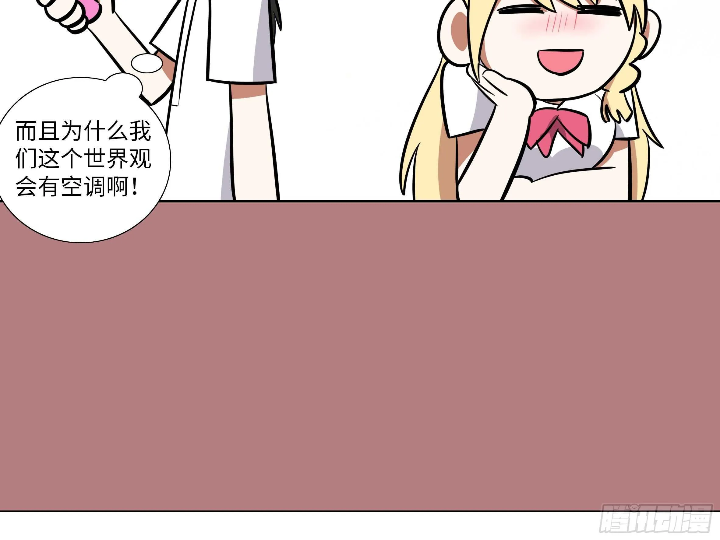 子不语怪力乱神 第46页