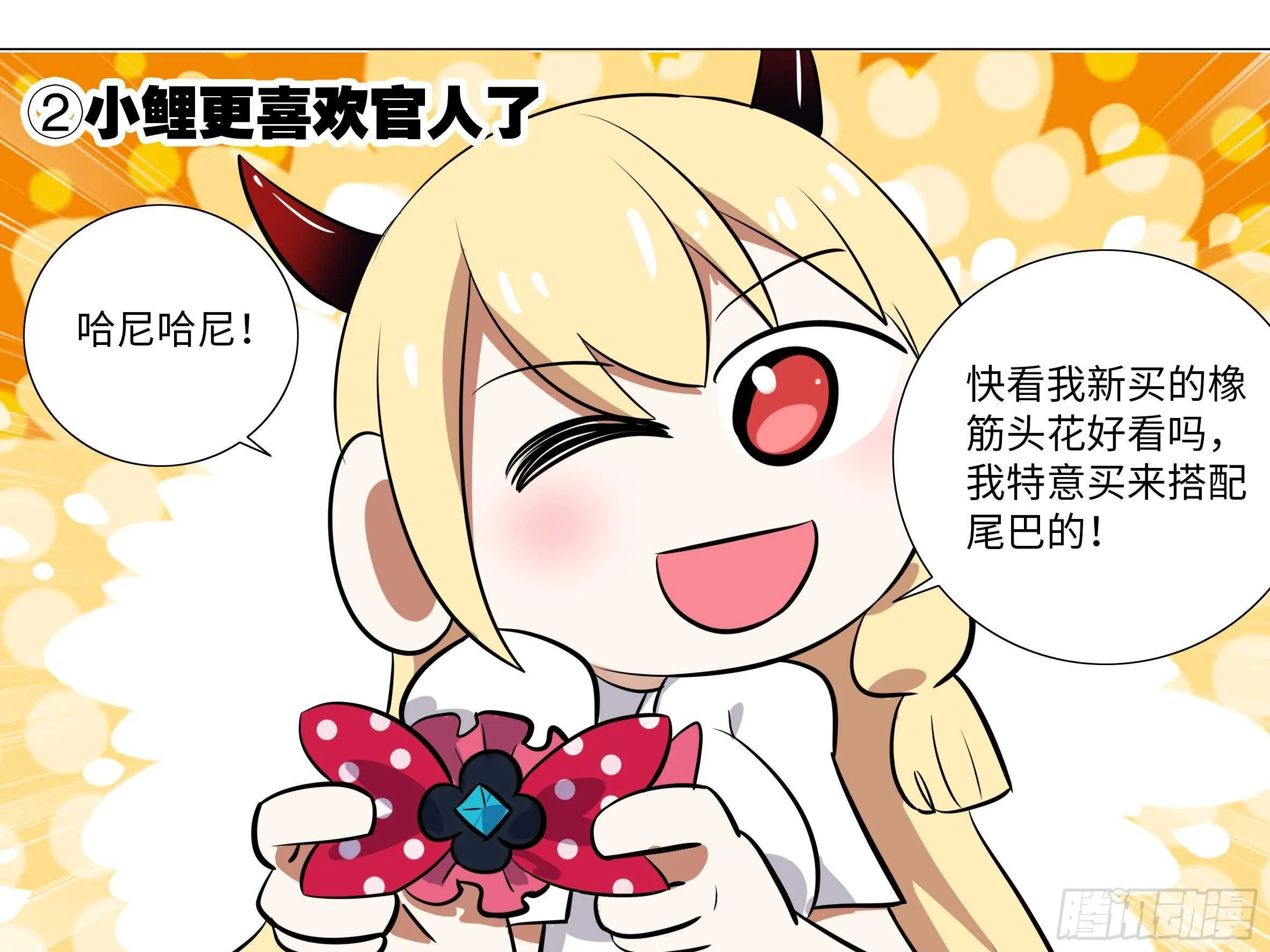 子不语怪力乱神 第47页