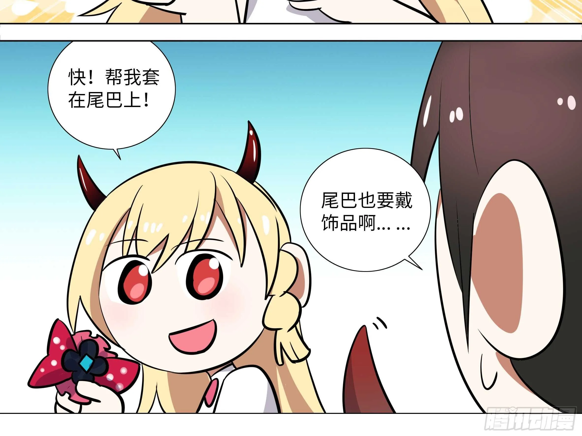 子不语怪力乱神 第48页
