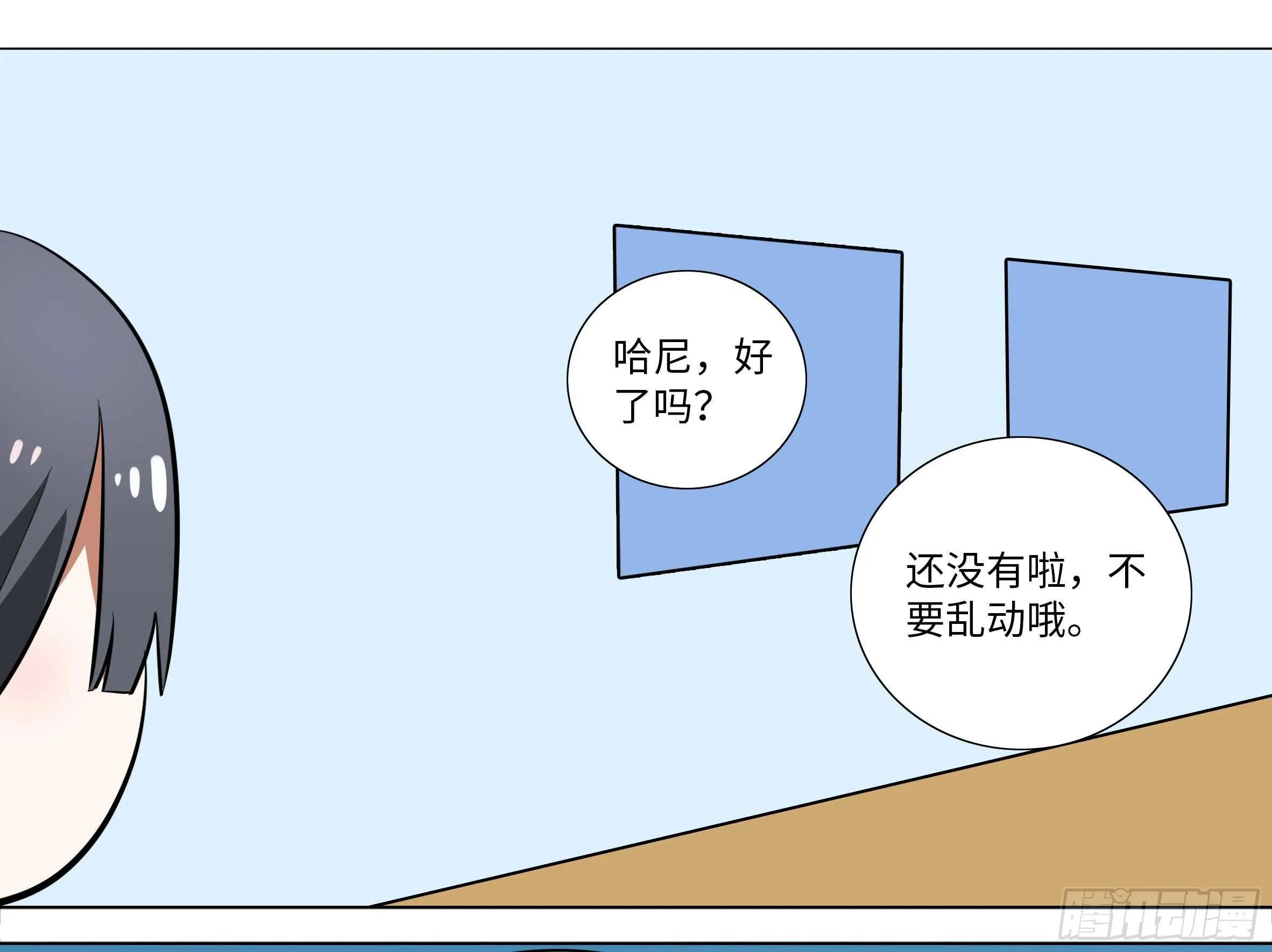 子不语怪力乱神 第49页