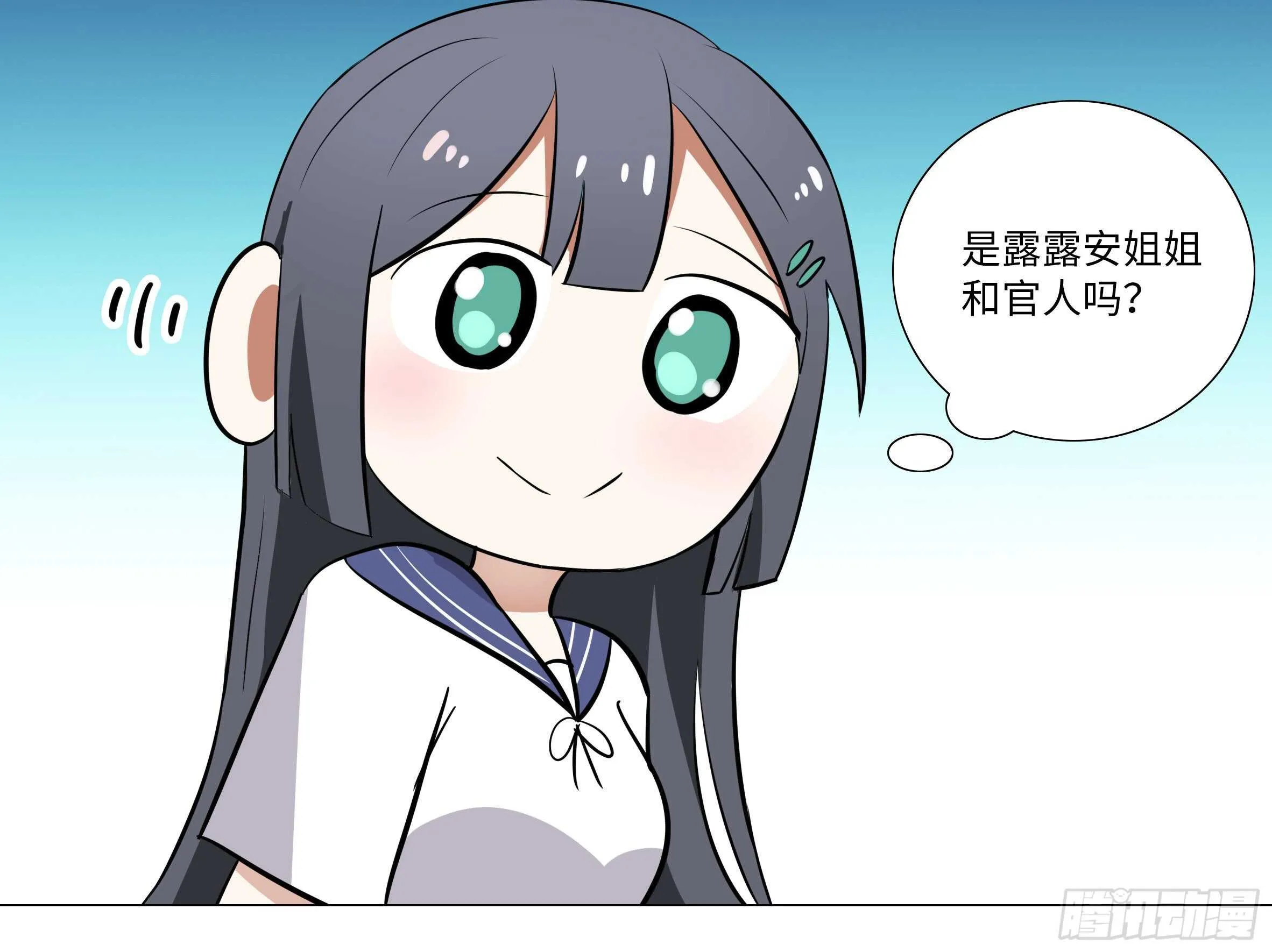 子不语怪力乱神 第50页