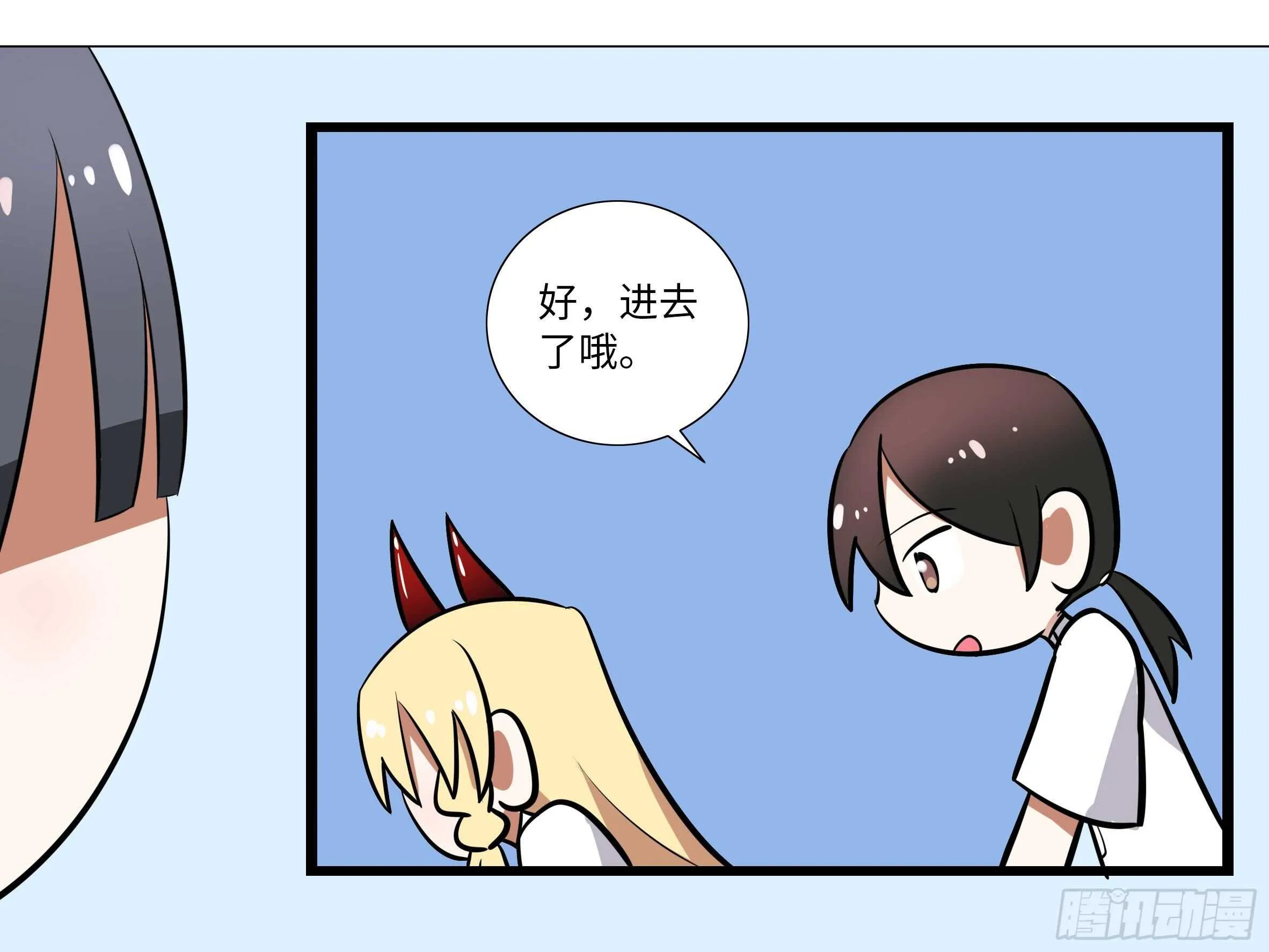 子不语怪力乱神 第51页