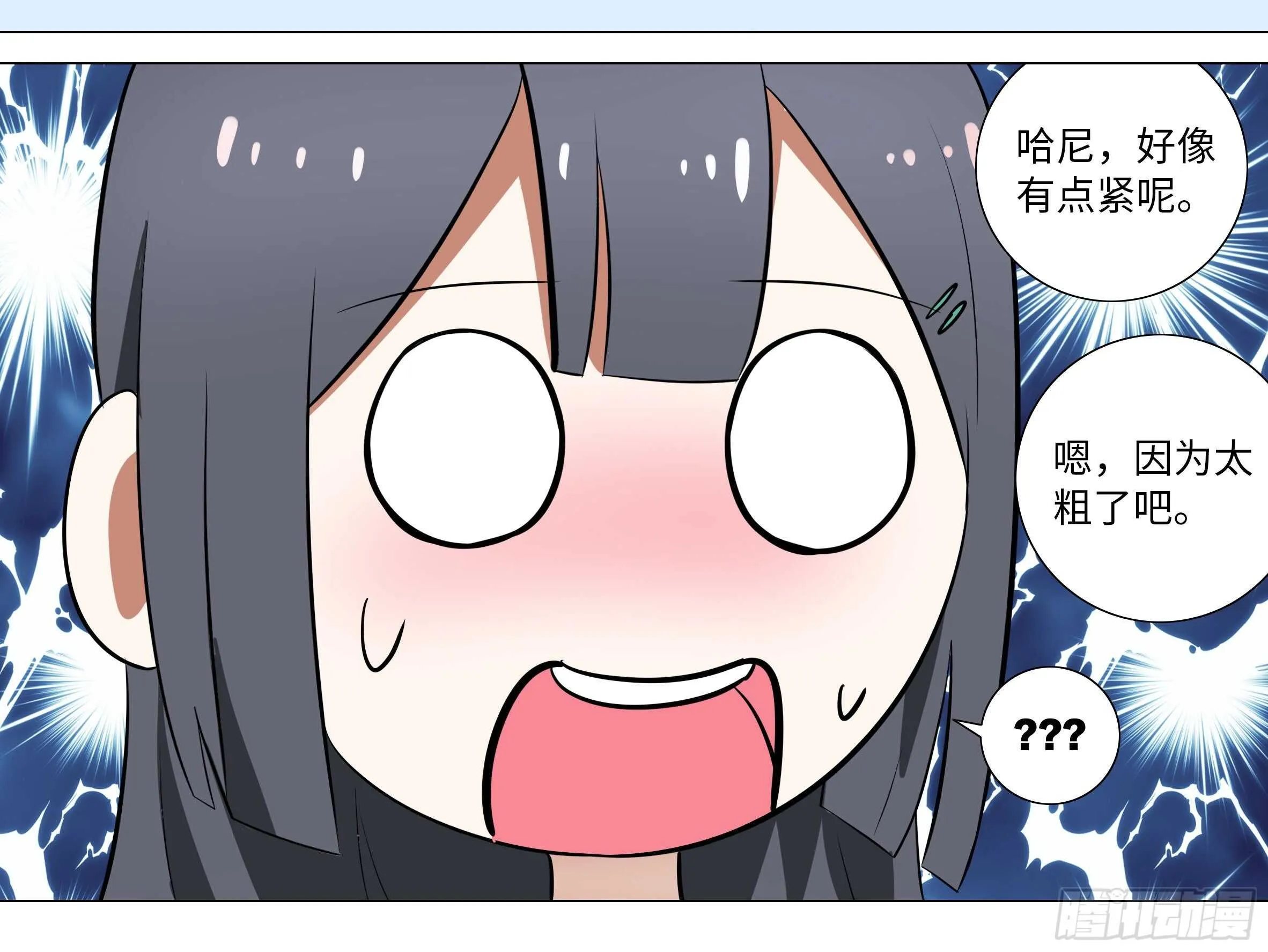 子不语怪力乱神 第52页