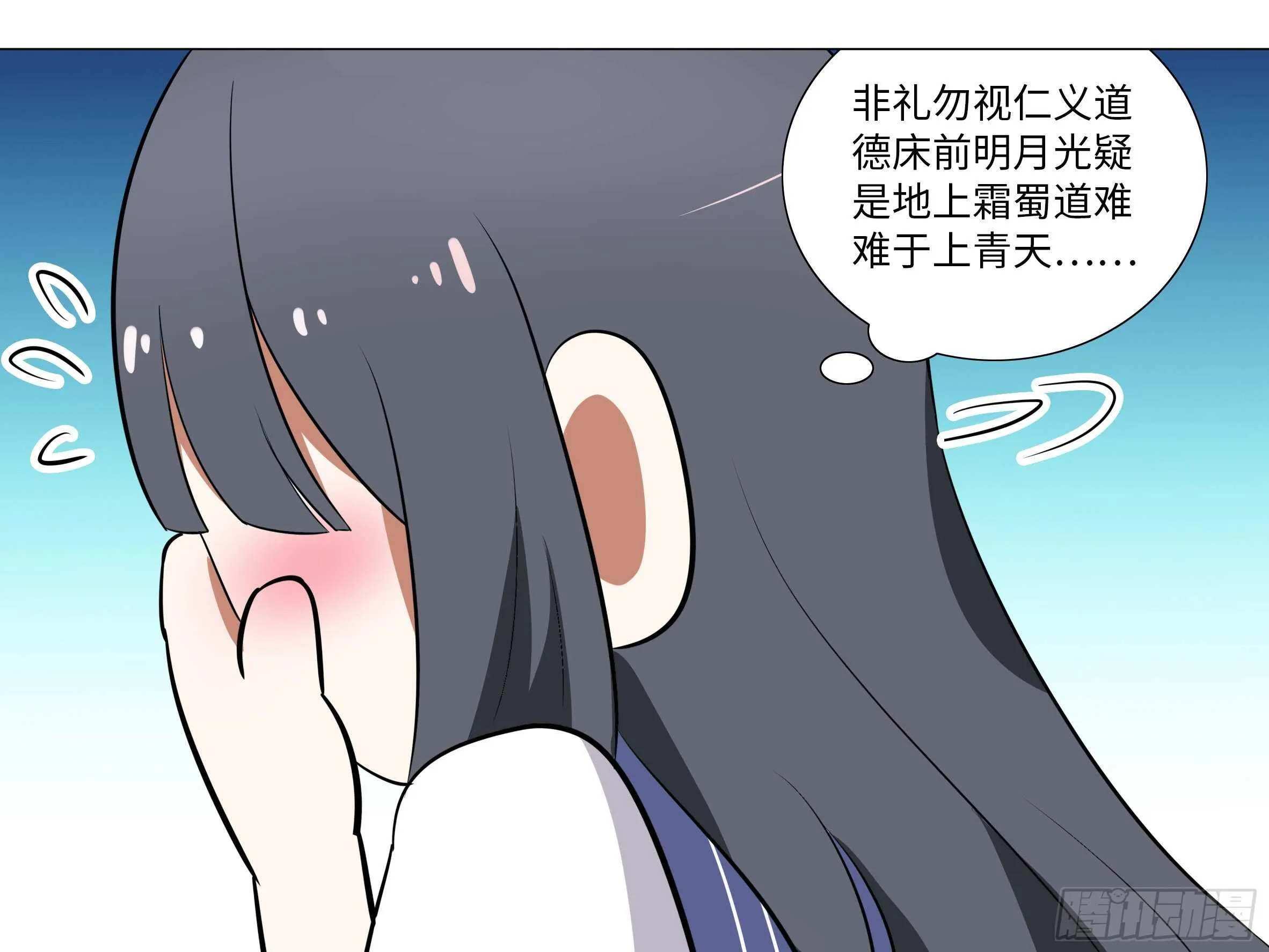 子不语怪力乱神 第53页