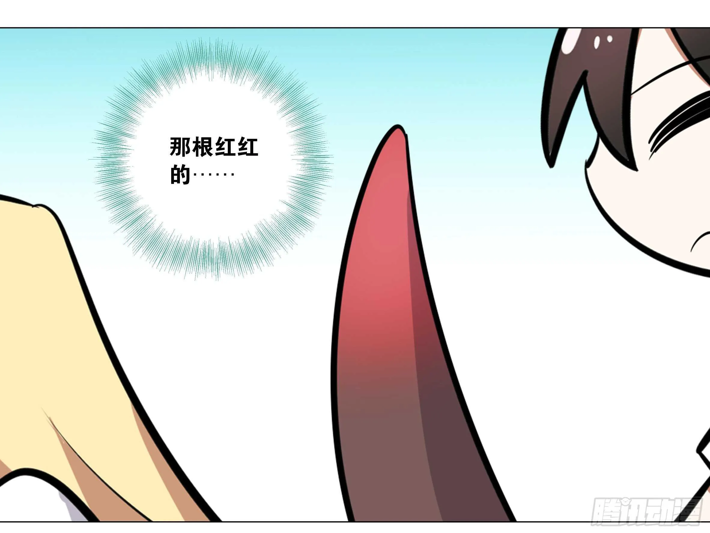 子不语怪力乱神 第57页