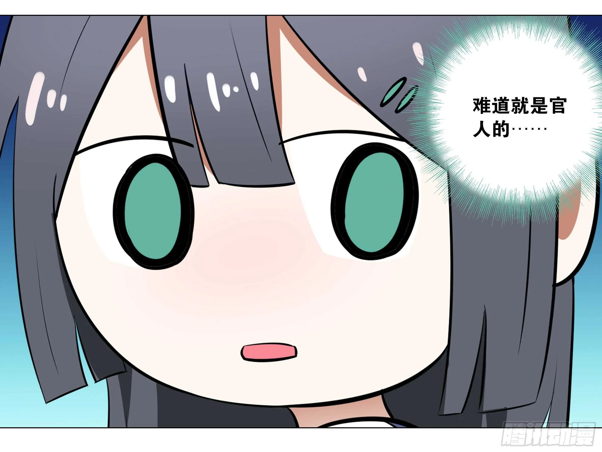 子不语怪力乱神 第58页