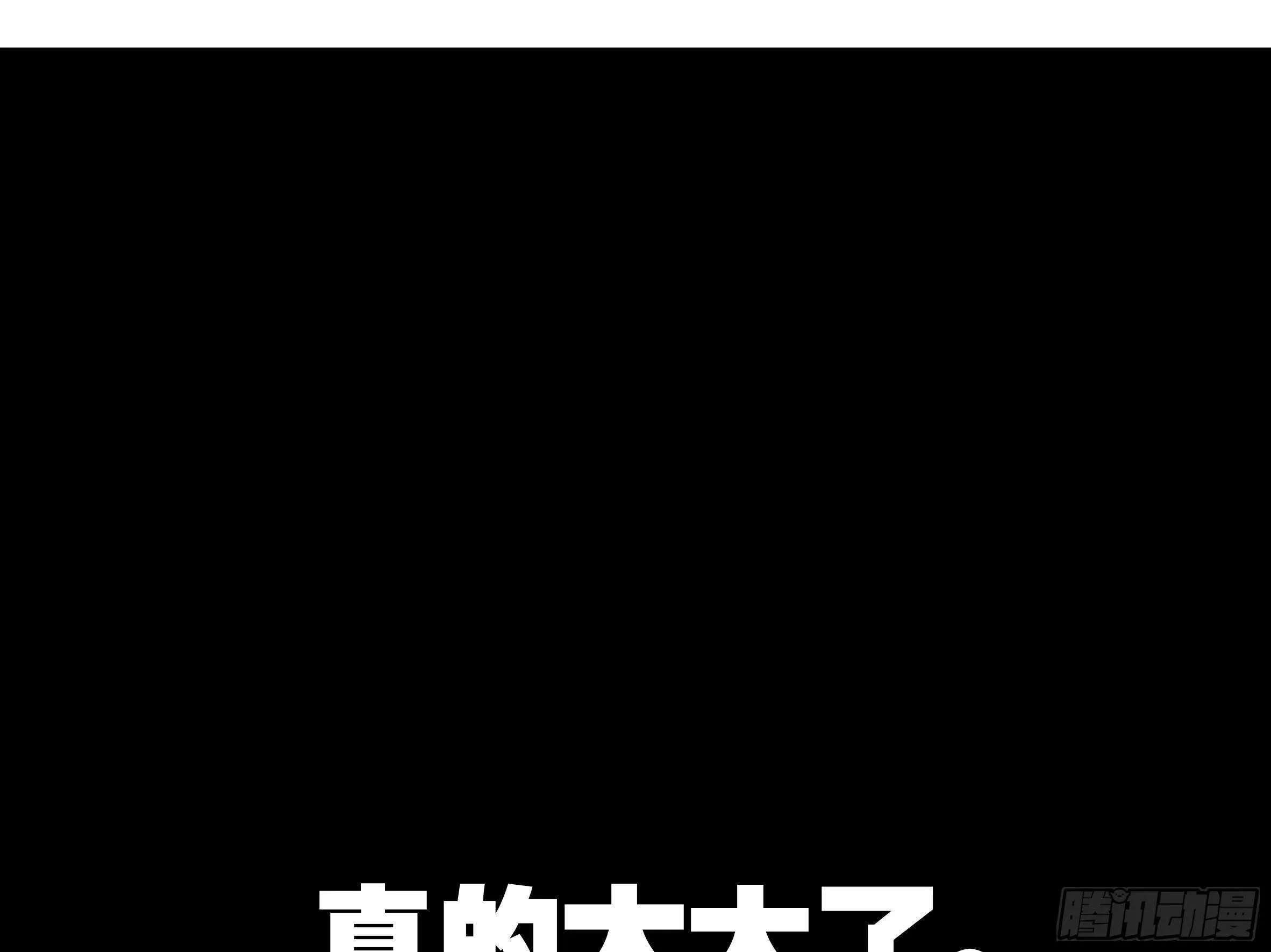 子不语怪力乱神 第61页