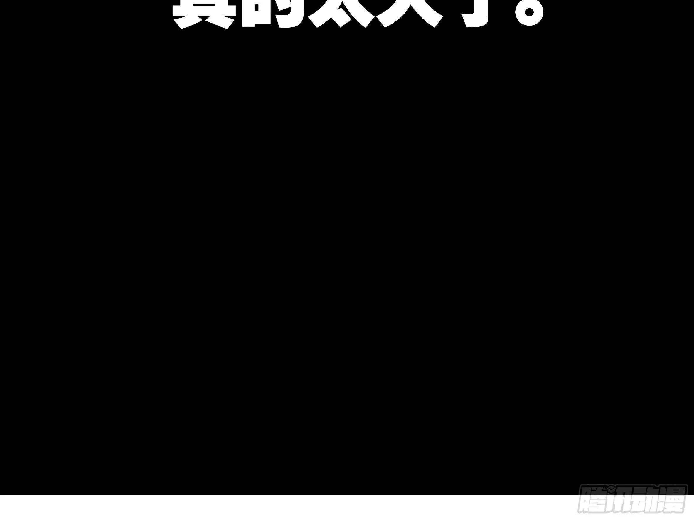 子不语怪力乱神 第62页