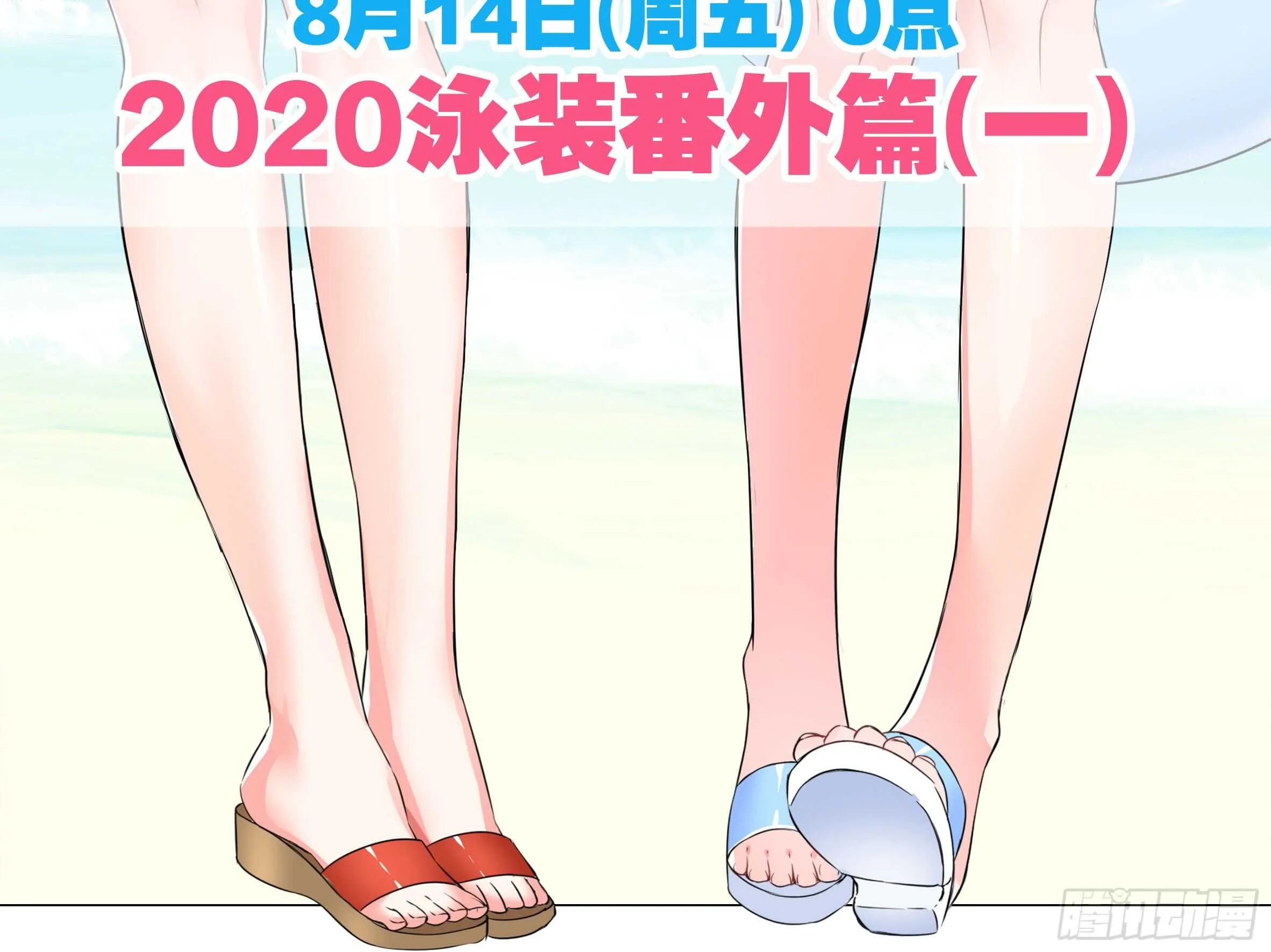 子不语怪力乱神 第64页
