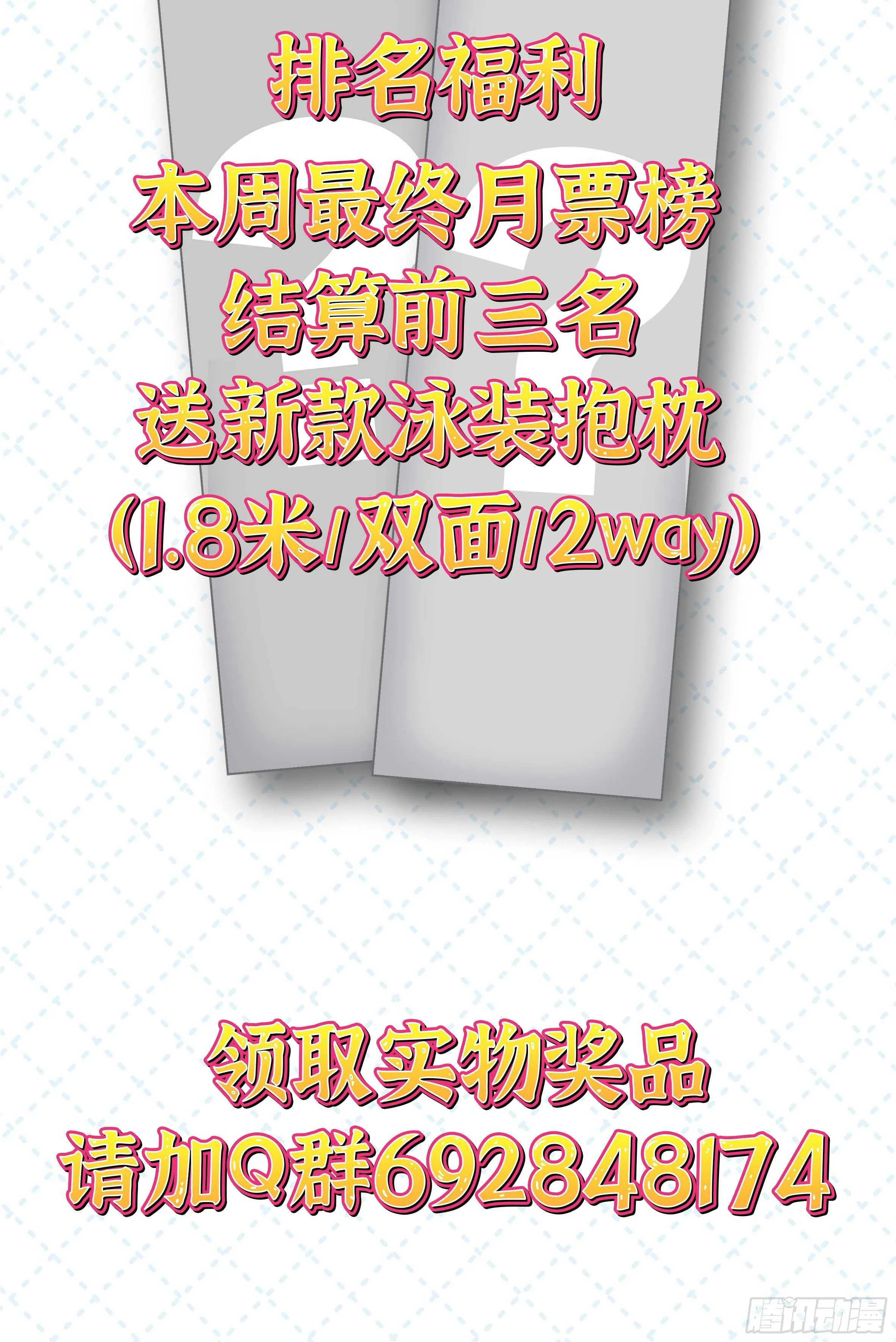该算账了 第6页
