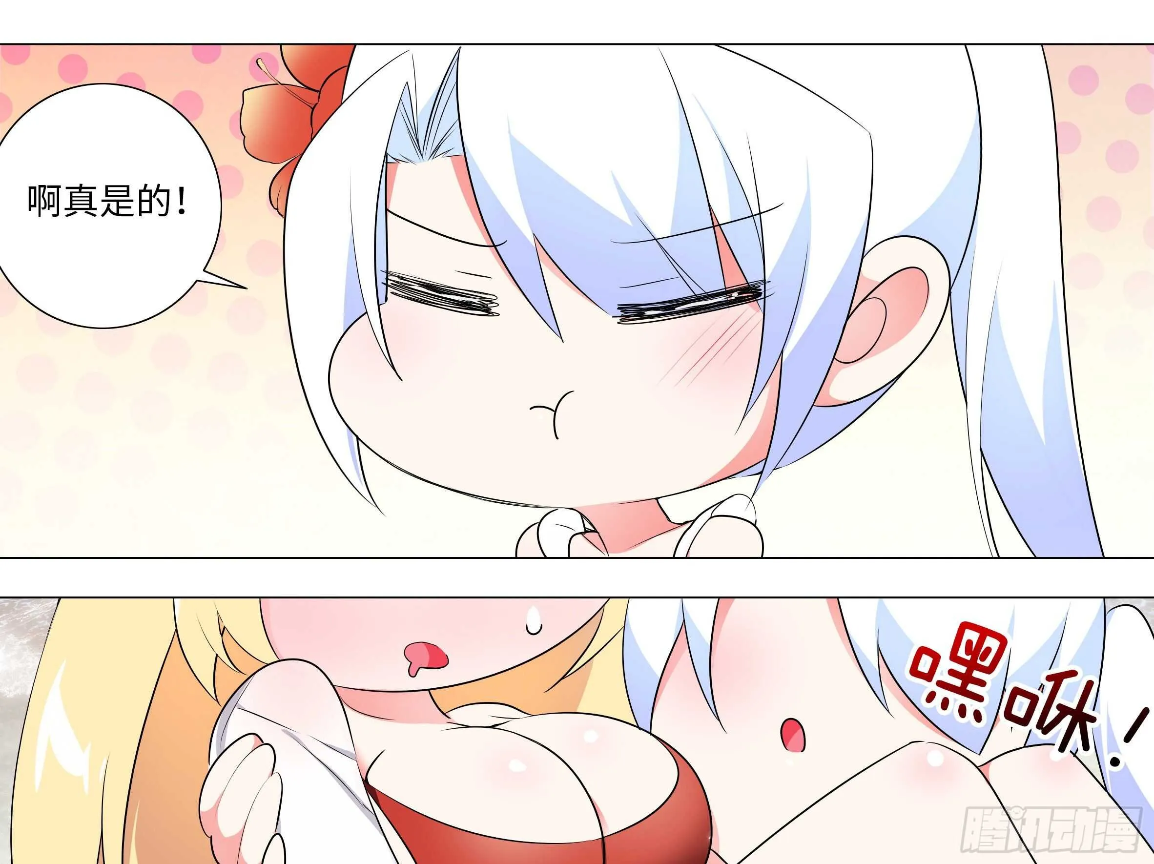 杀人辅助 上线！ 第23页