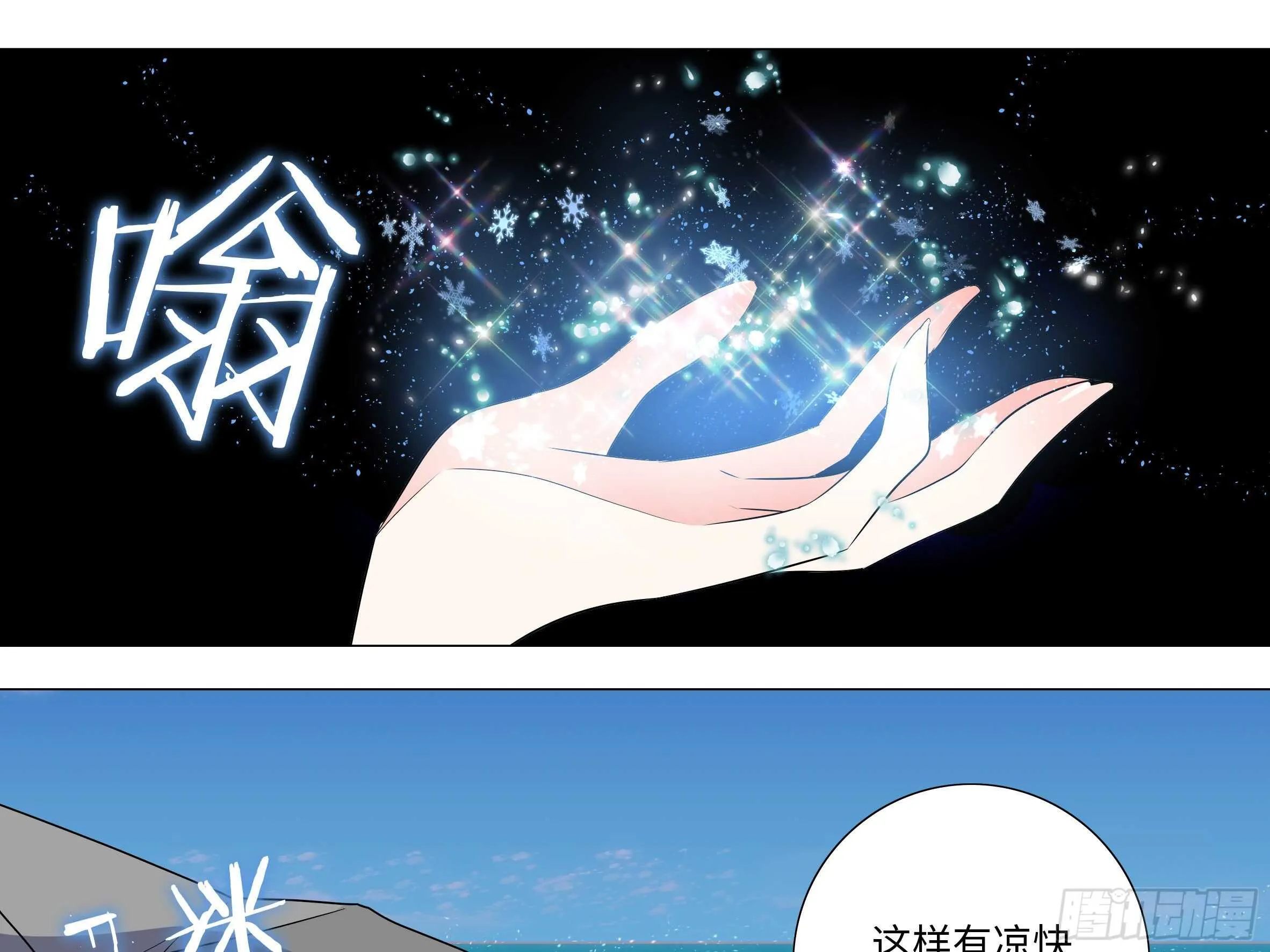 杀人辅助 上线！ 第29页