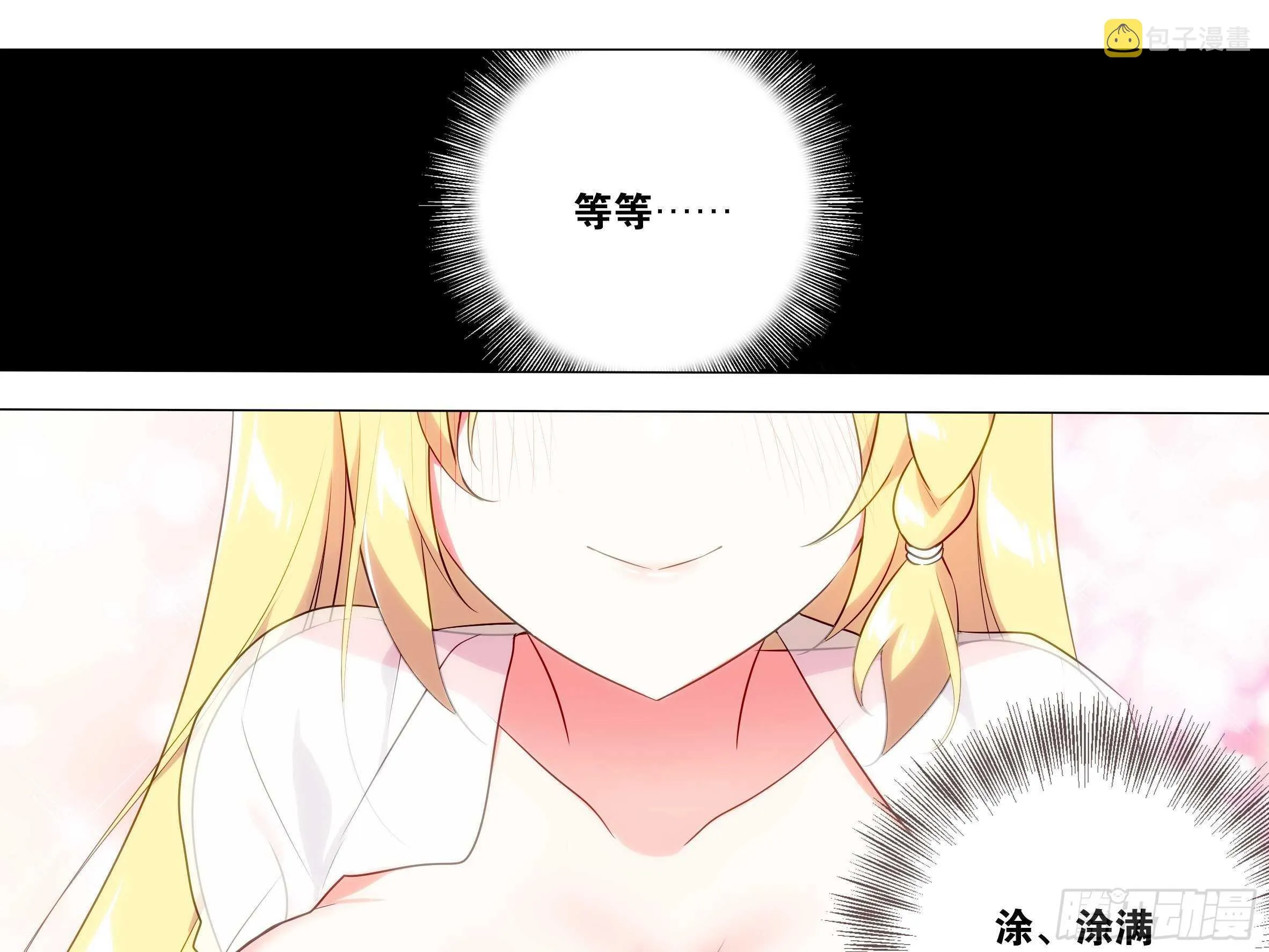 「断罪之瞳」克里斯（一） 第7页