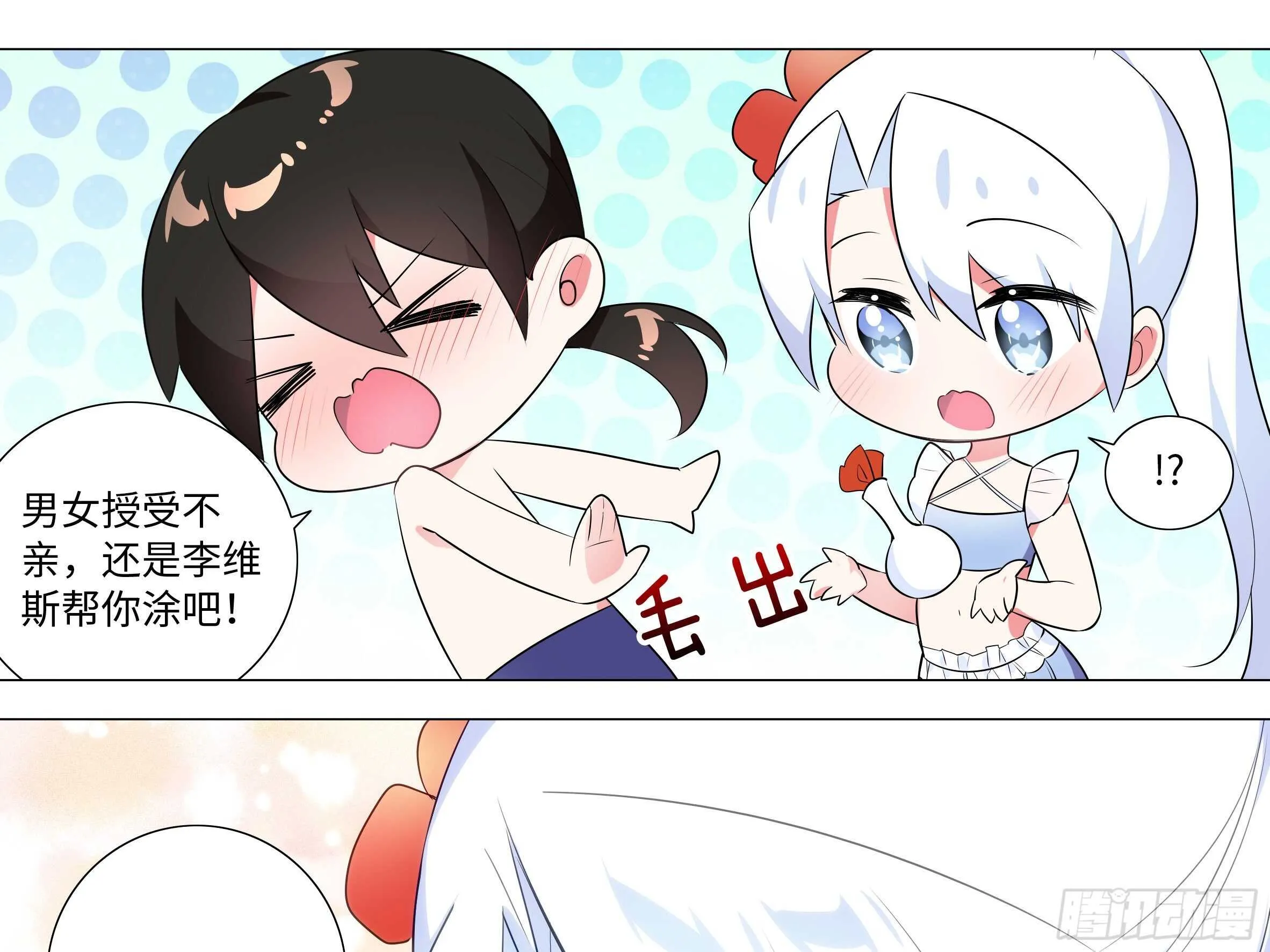 「断罪之瞳」克里斯（一） 第9页
