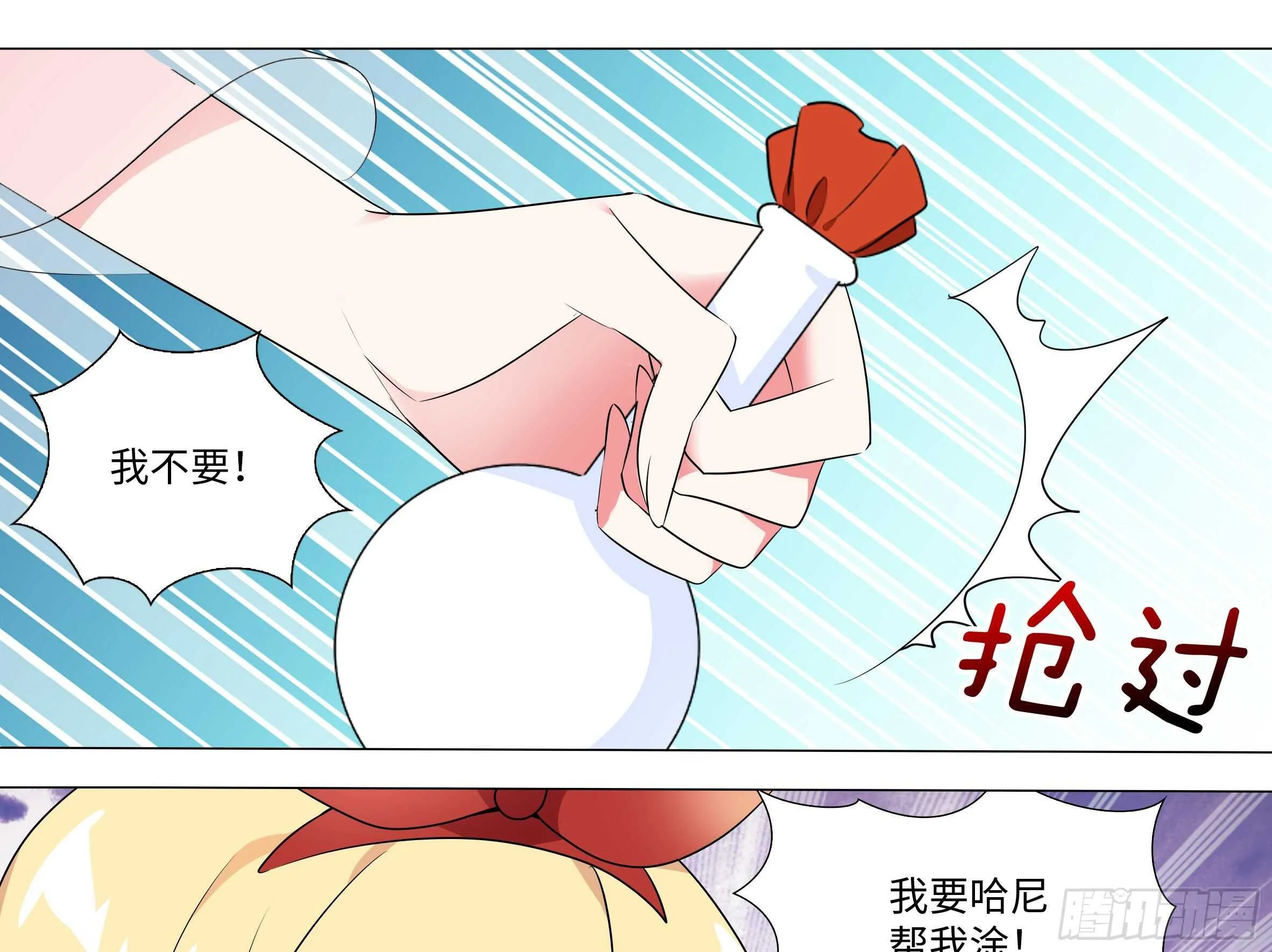 「断罪之瞳」克里斯（一） 第11页