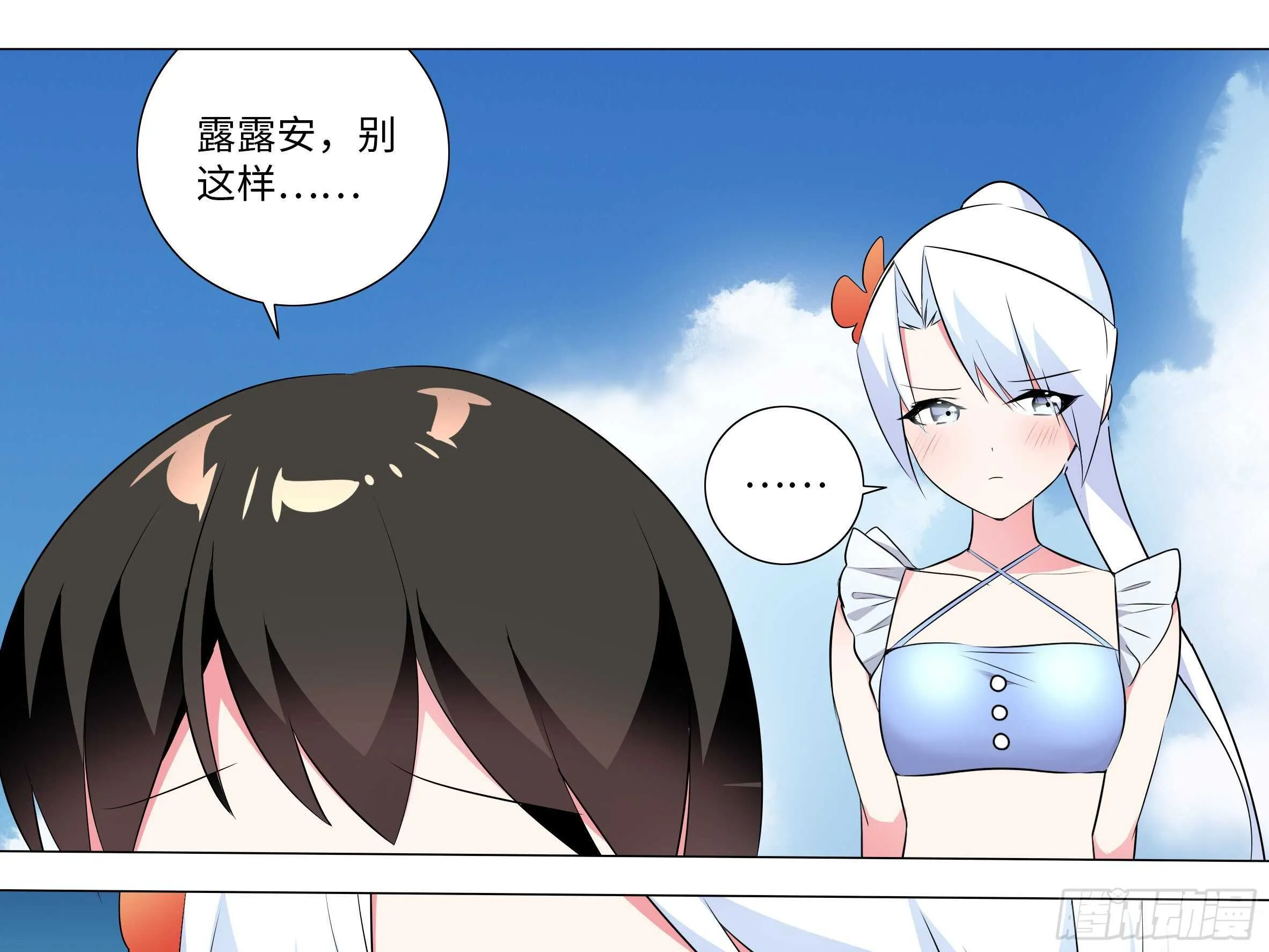 「断罪之瞳」克里斯（一） 第15页