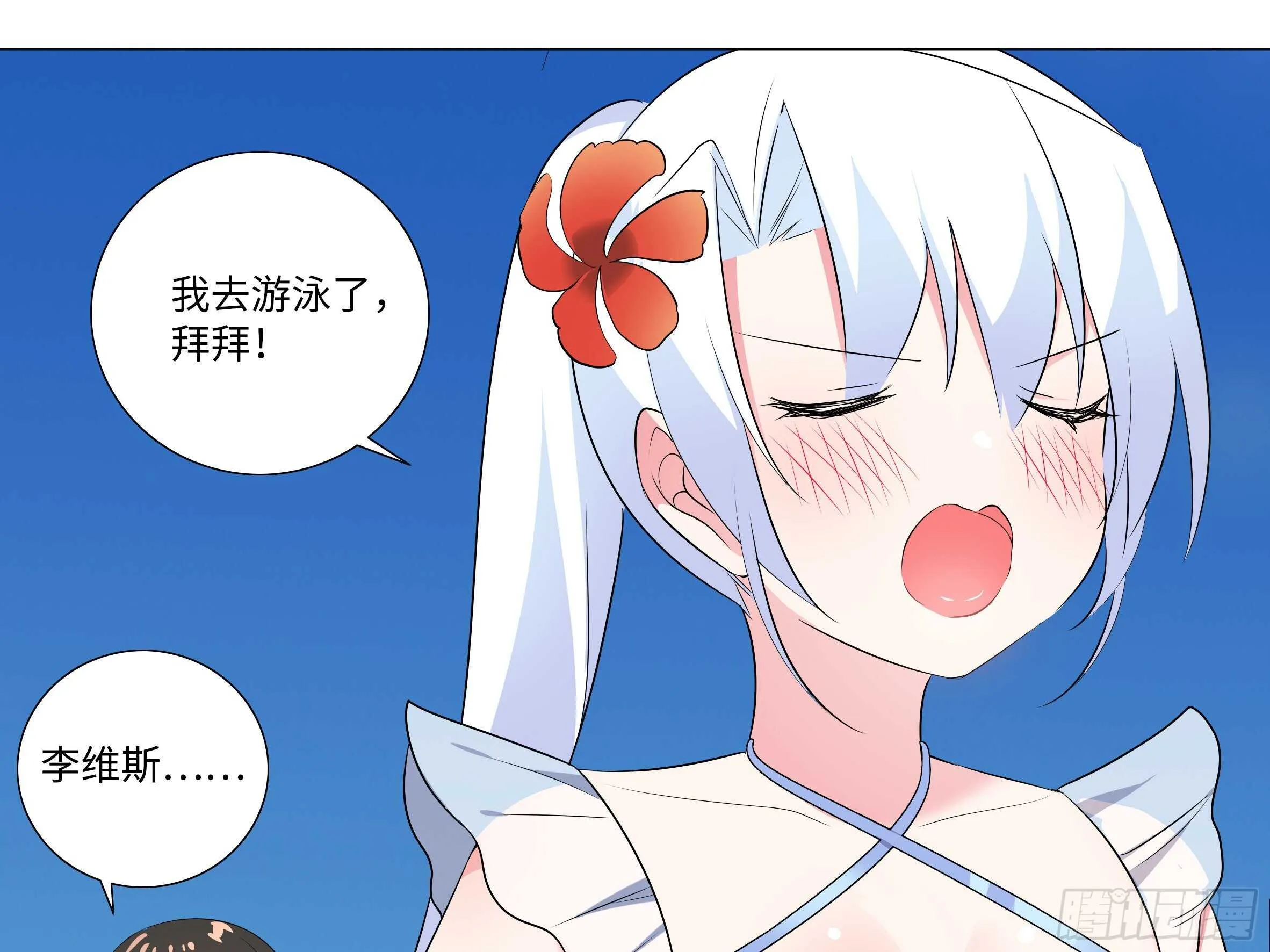 「断罪之瞳」克里斯（一） 第17页