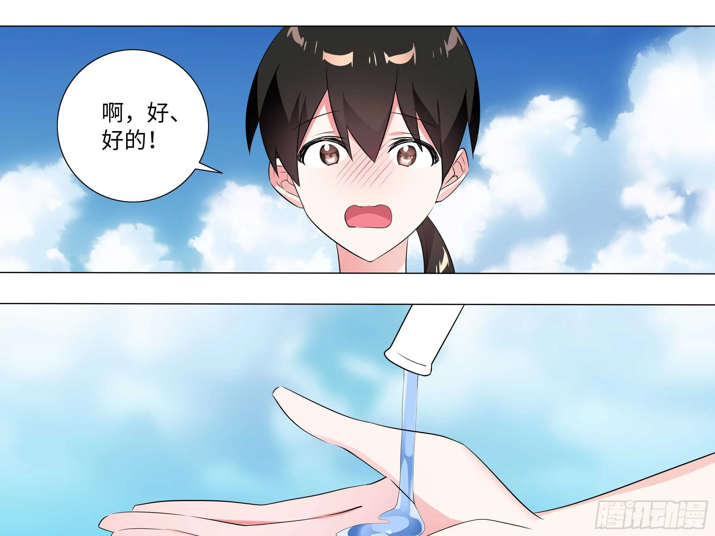 「断罪之瞳」克里斯（二） 第1页