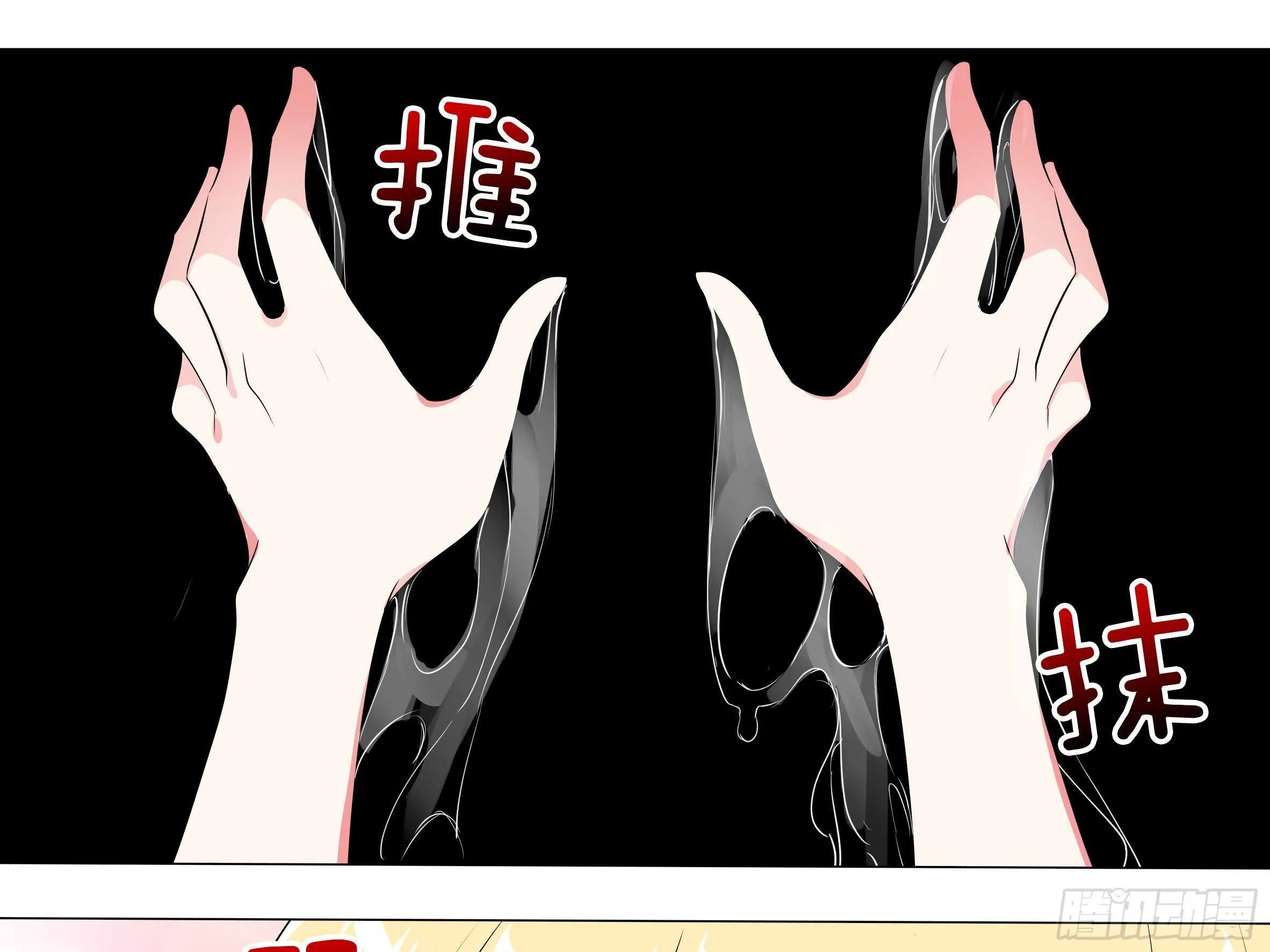 「断罪之瞳」克里斯（二） 第5页