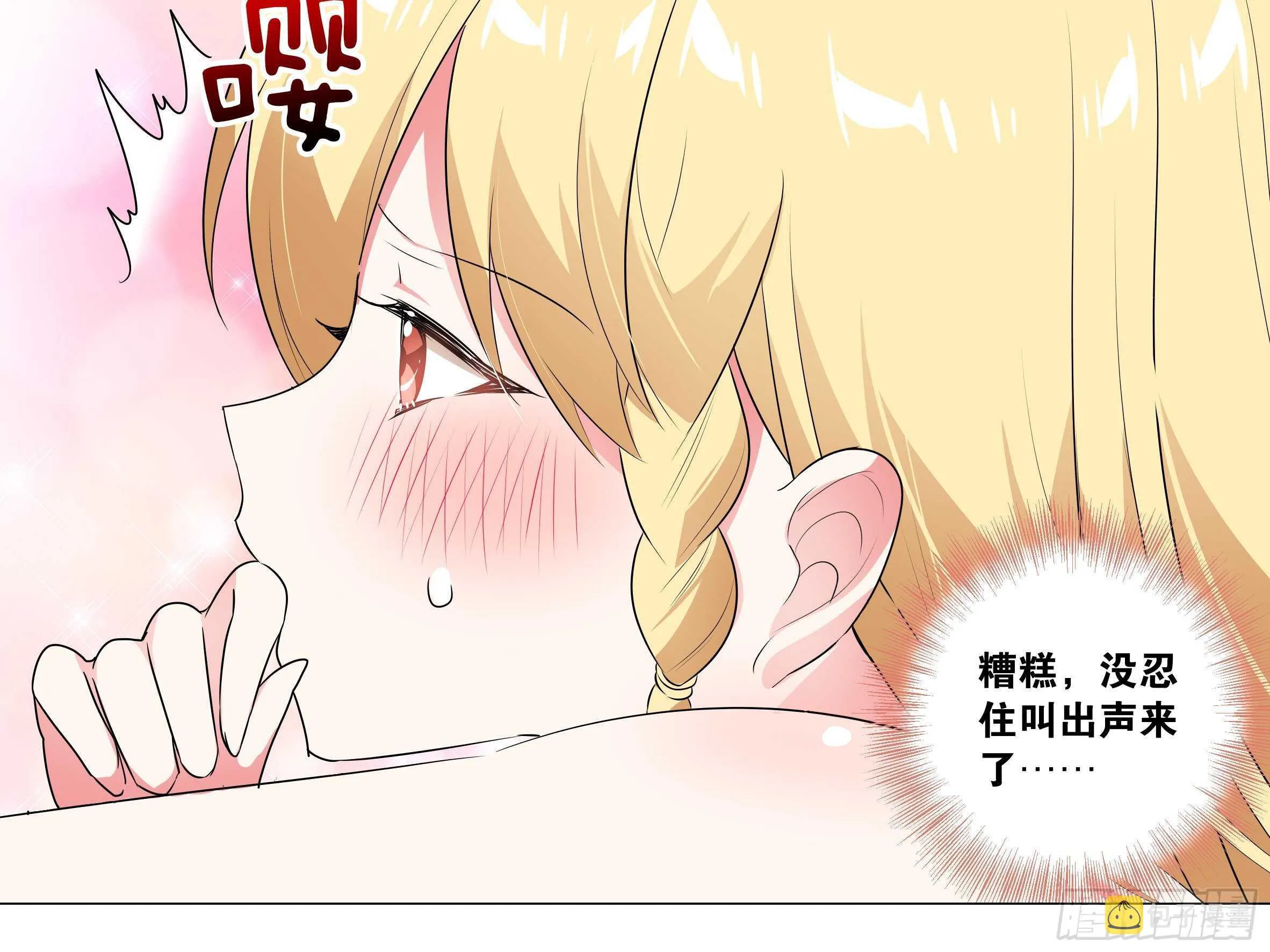 「断罪之瞳」克里斯（二） 第6页
