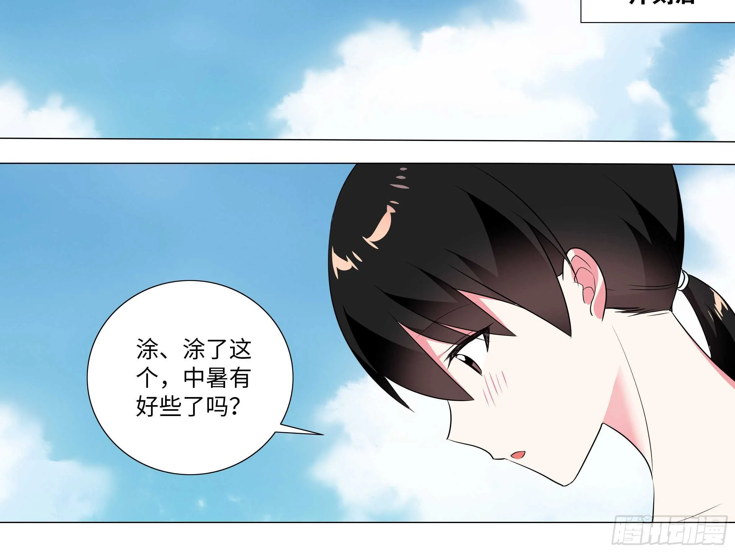 「断罪之瞳」克里斯（二） 第8页