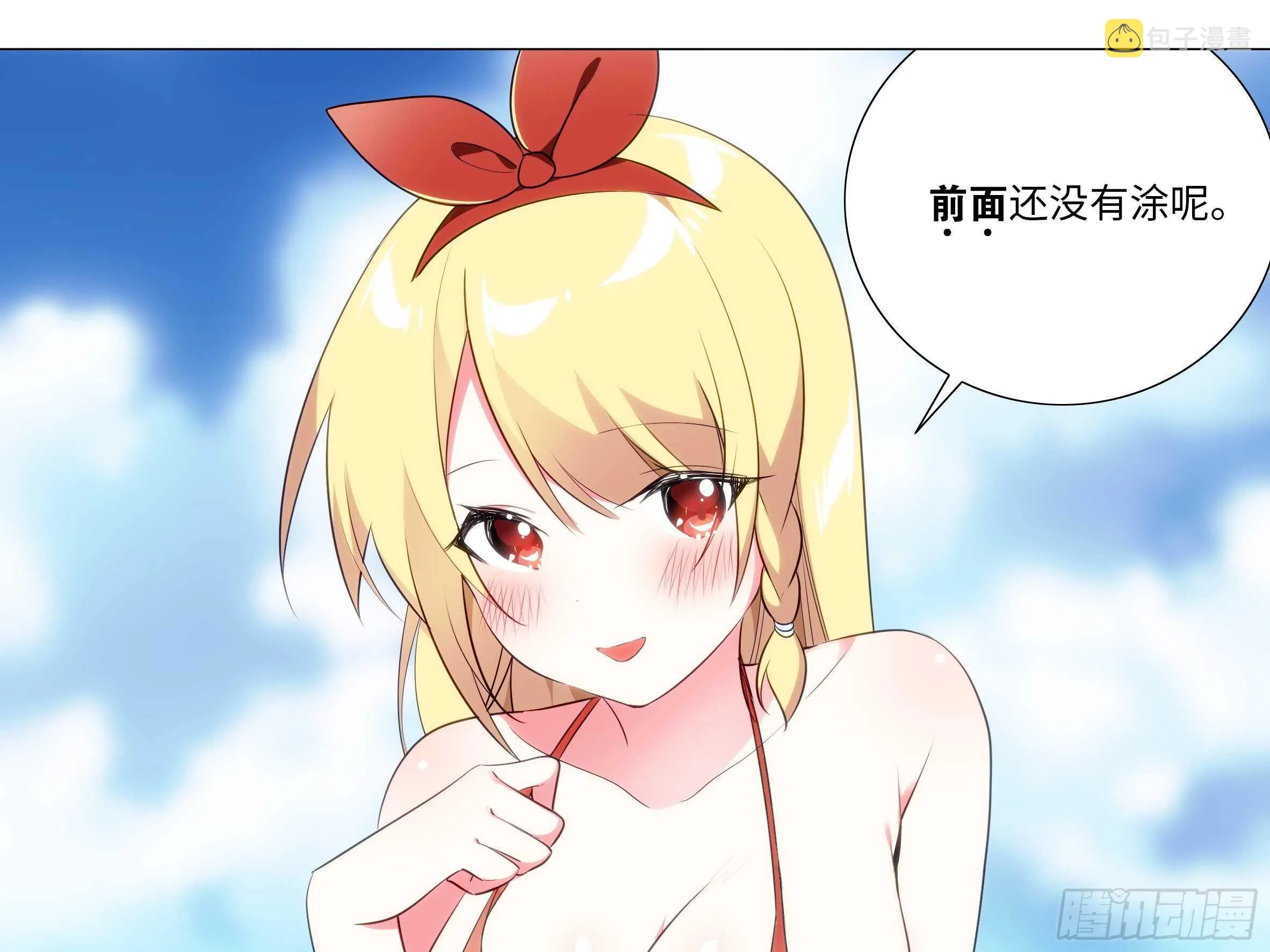 「断罪之瞳」克里斯（二） 第11页