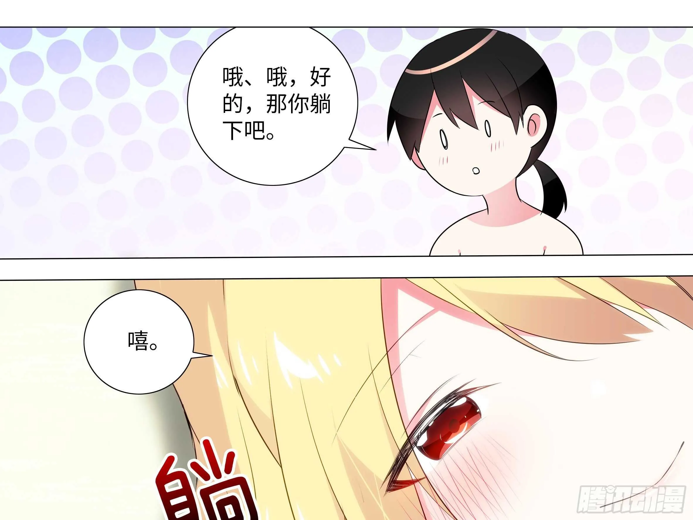 「断罪之瞳」克里斯（二） 第13页