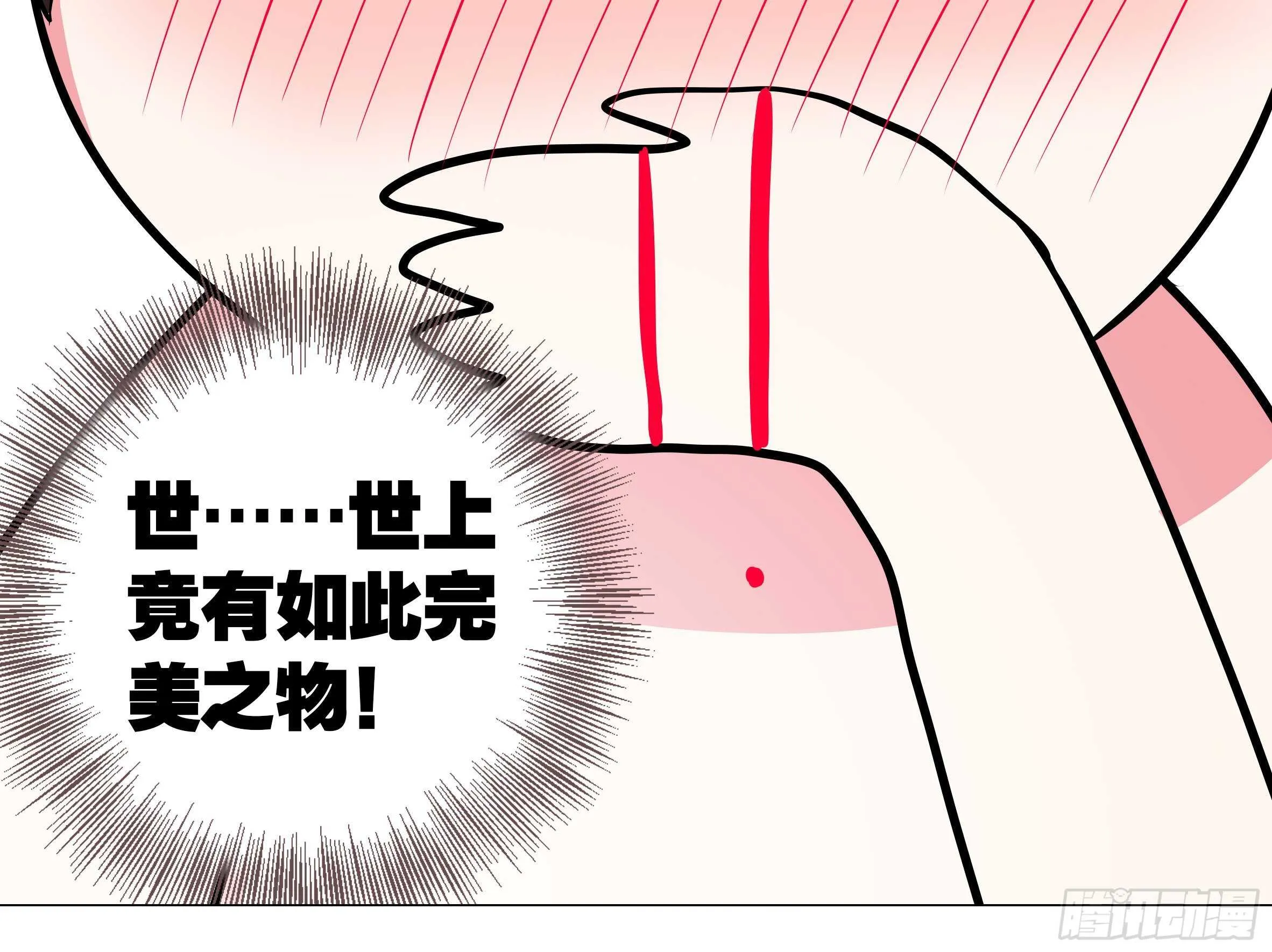 「断罪之瞳」克里斯（二） 第18页