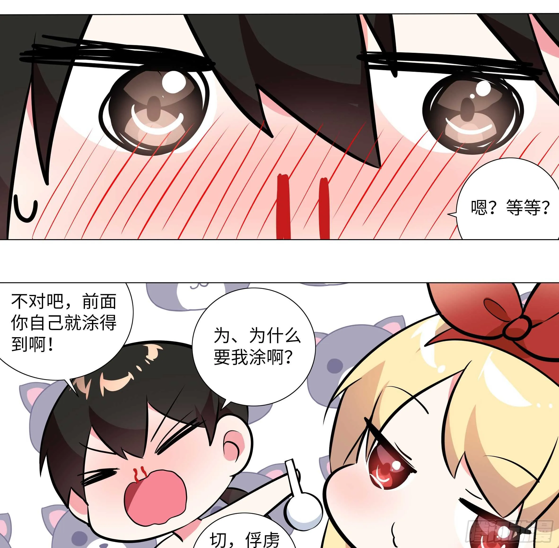 「断罪之瞳」克里斯（二） 第19页