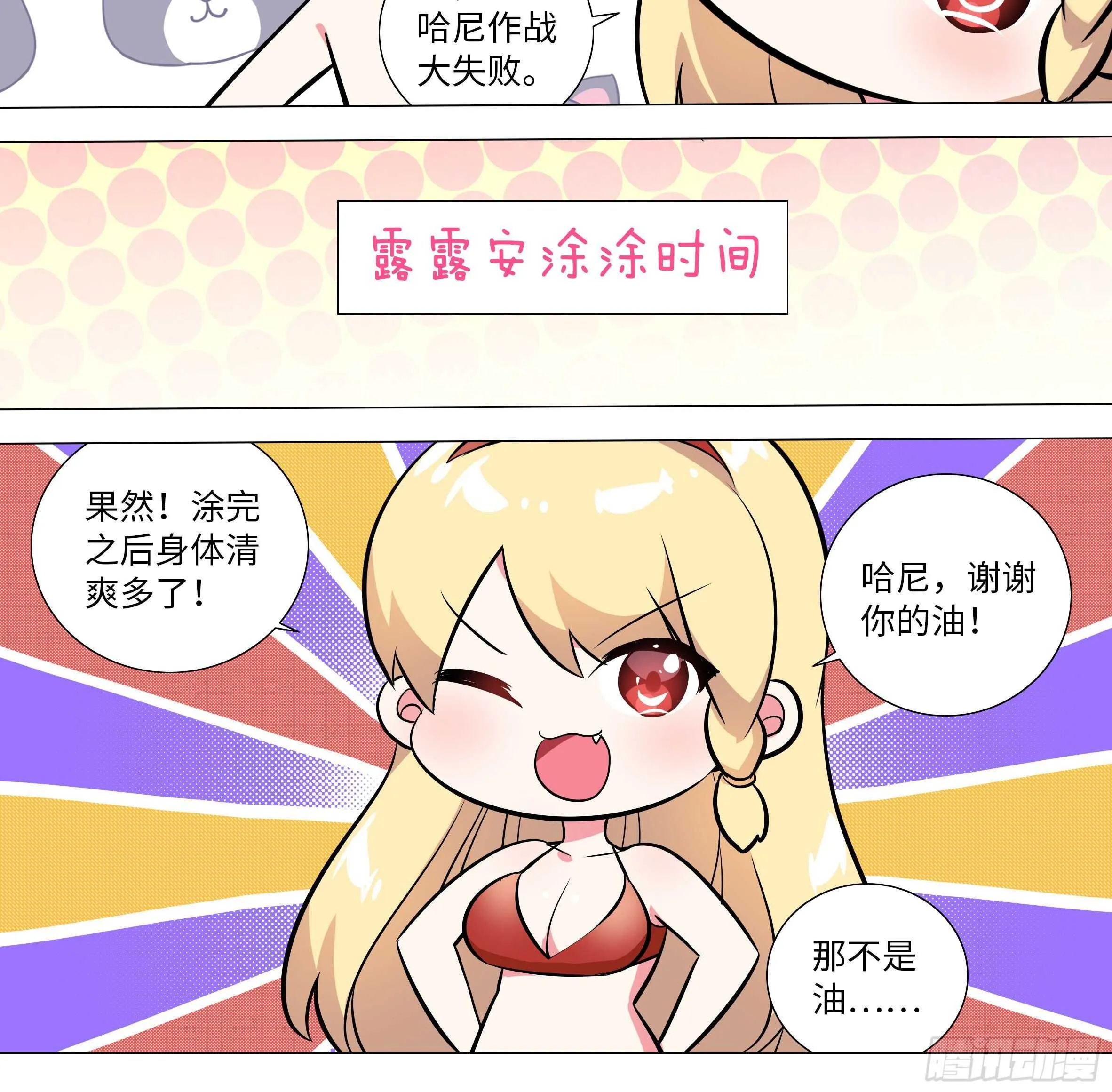 「断罪之瞳」克里斯（二） 第20页